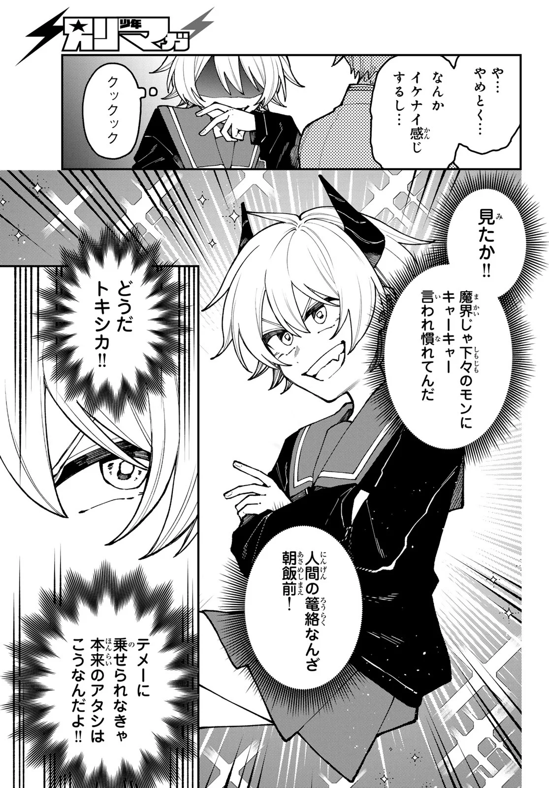 Read I HATE YOU Chapter 2 [High Quality / Full] - Page 15 - nicomanga.com