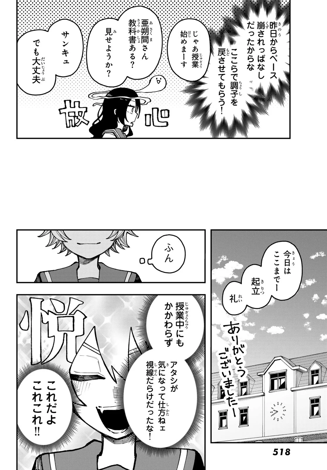 Read I HATE YOU Chapter 2 [High Quality / Full] - Page 16 - nicomanga.com