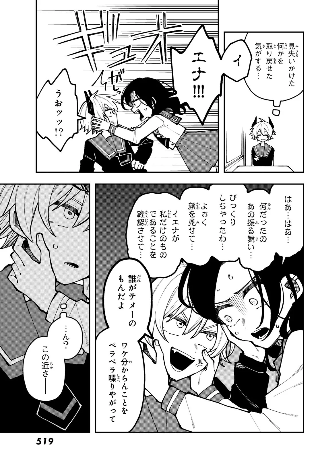 Read I HATE YOU Chapter 2 [High Quality / Full] - Page 17 - nicomanga.com