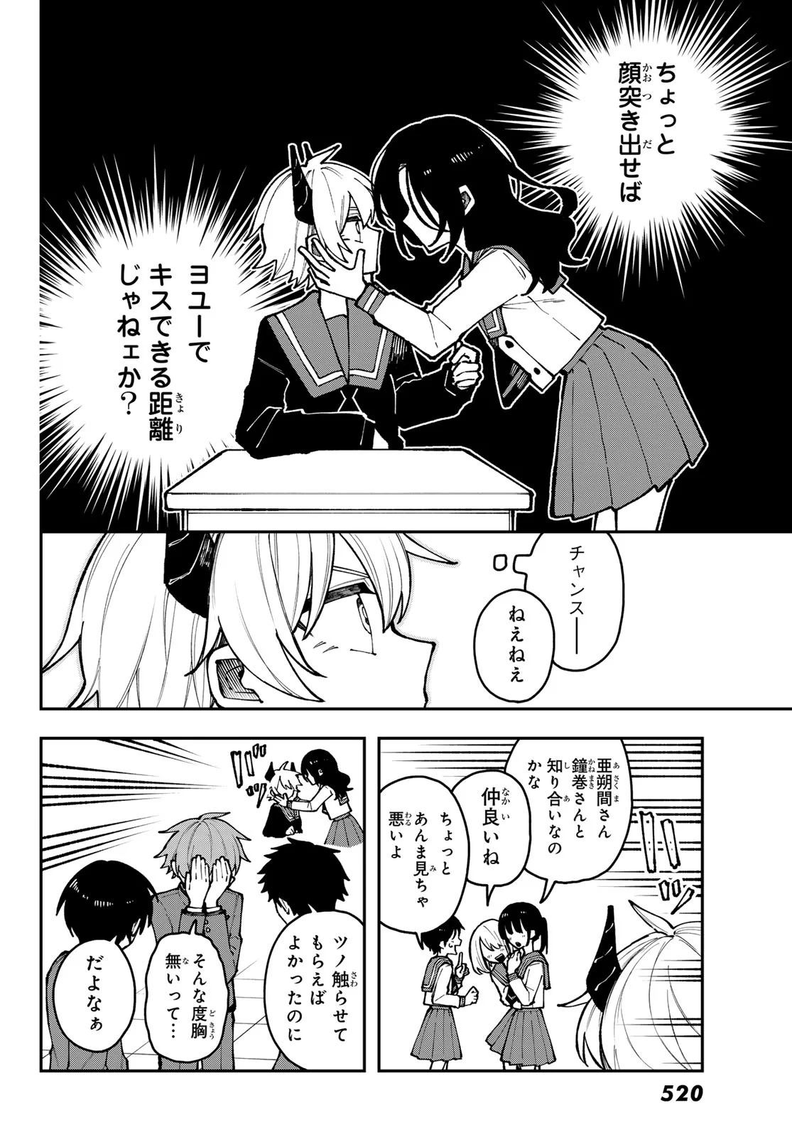 Read I HATE YOU Chapter 2 [High Quality / Full] - Page 18 - nicomanga.com