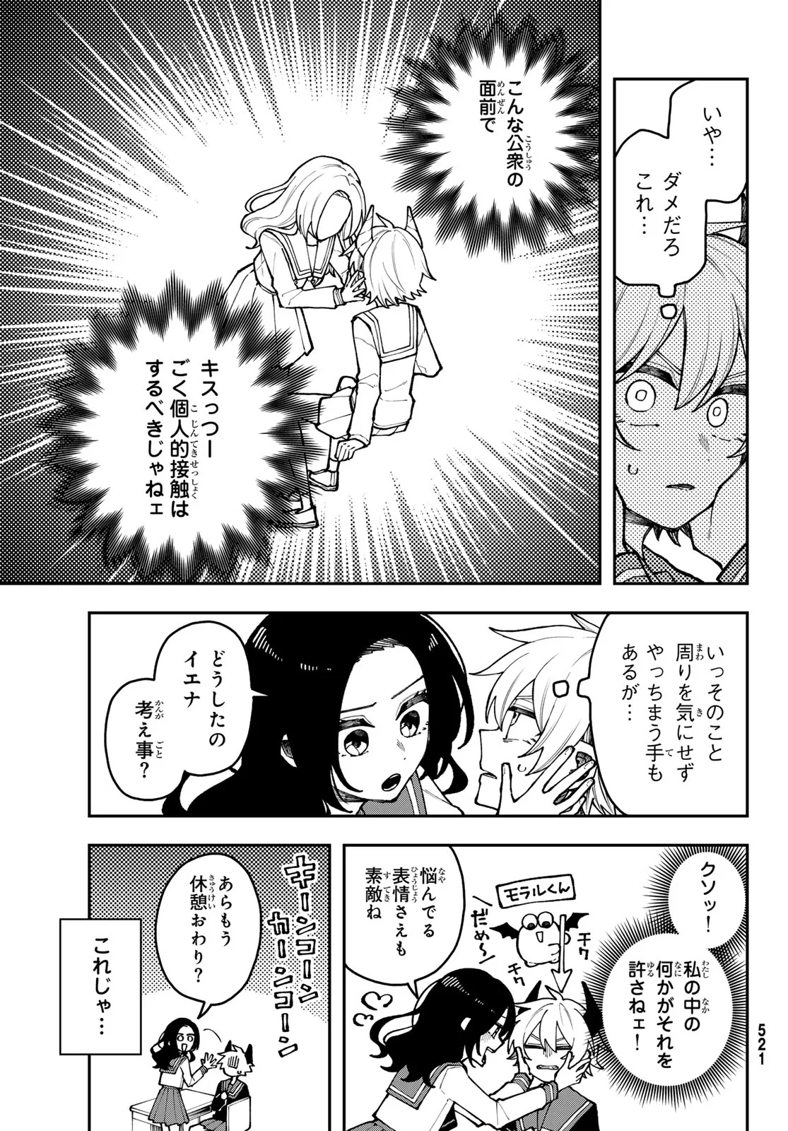 Read I HATE YOU Chapter 2 [High Quality / Full] - Page 19 - nicomanga.com