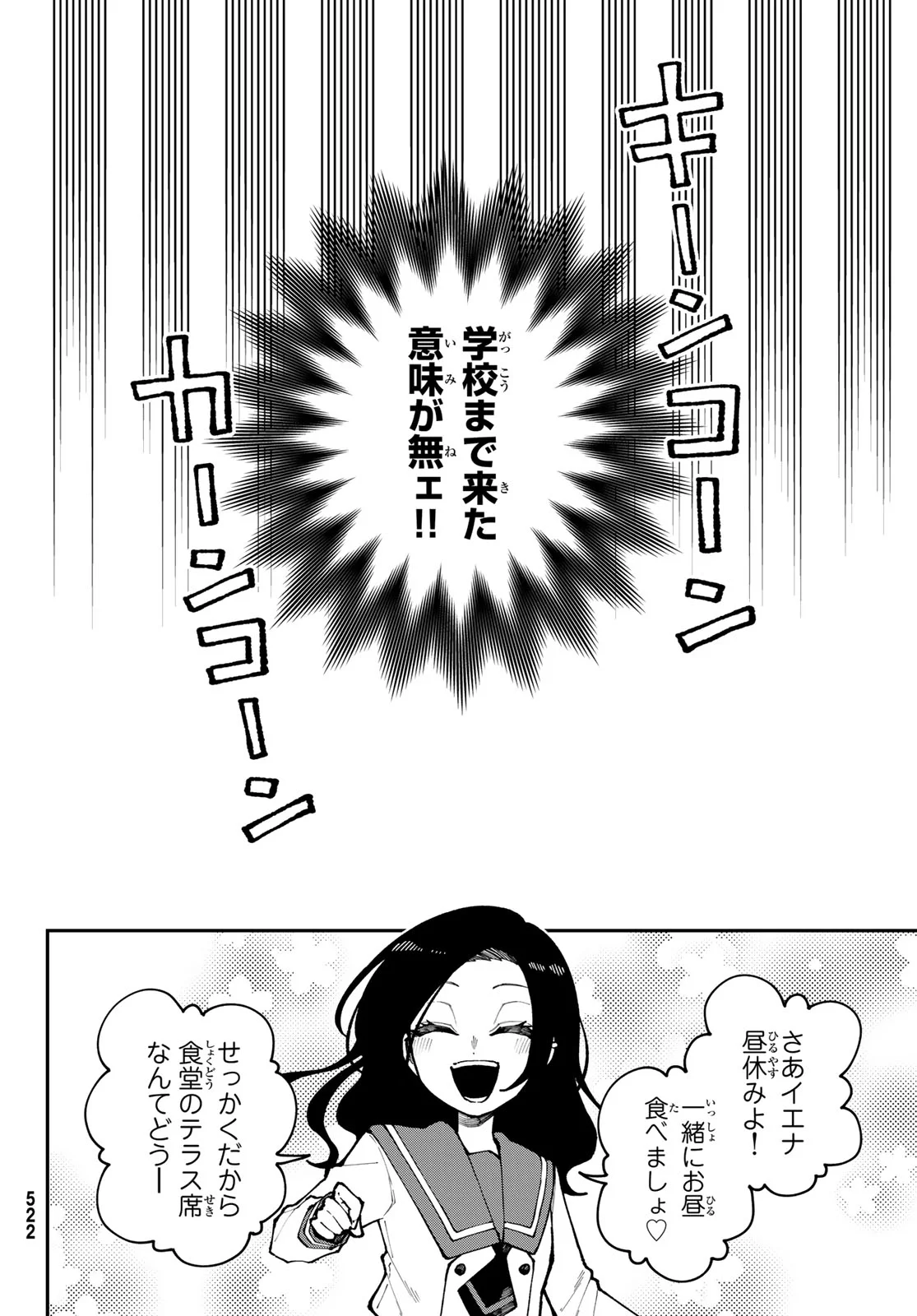 Read I HATE YOU Chapter 2 [High Quality / Full] - Page 20 - nicomanga.com