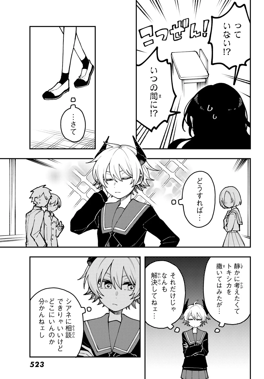 Read I HATE YOU Chapter 2 [High Quality / Full] - Page 21 - nicomanga.com