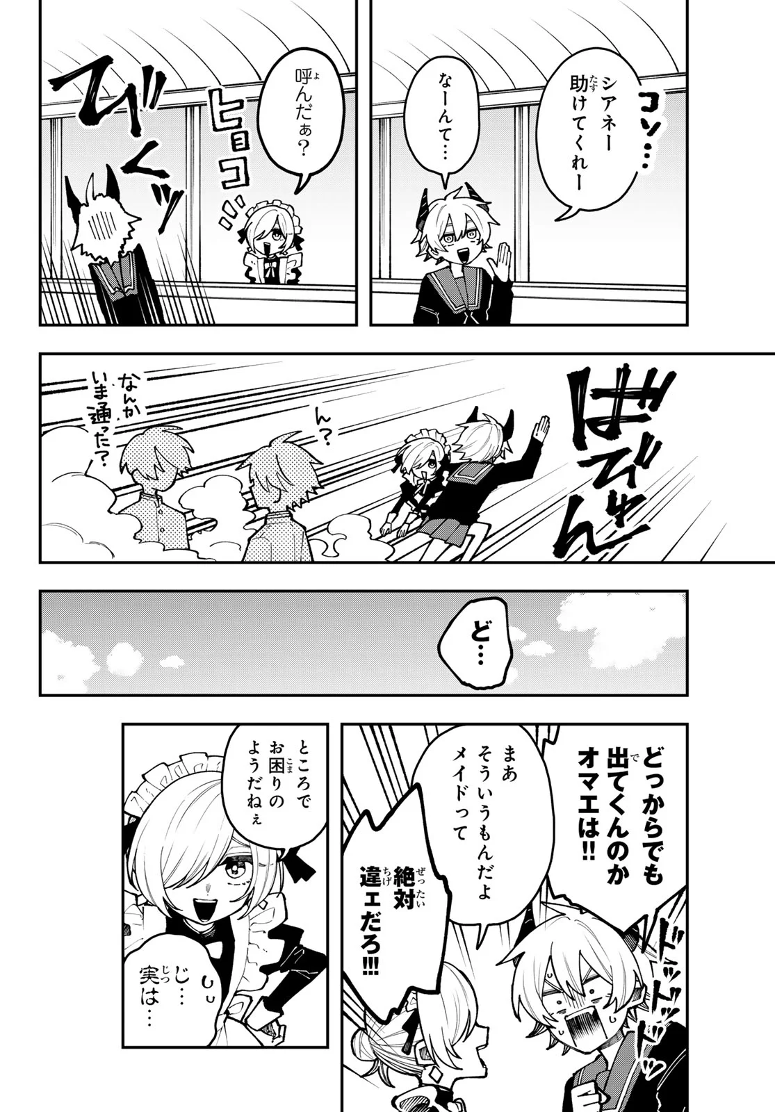 Read I HATE YOU Chapter 2 [High Quality / Full] - Page 22 - nicomanga.com
