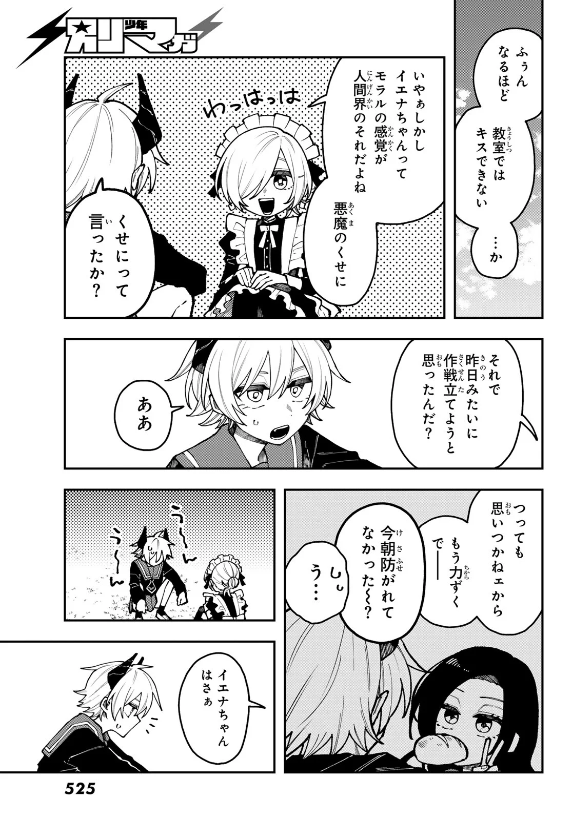 Read I HATE YOU Chapter 2 [High Quality / Full] - Page 23 - nicomanga.com