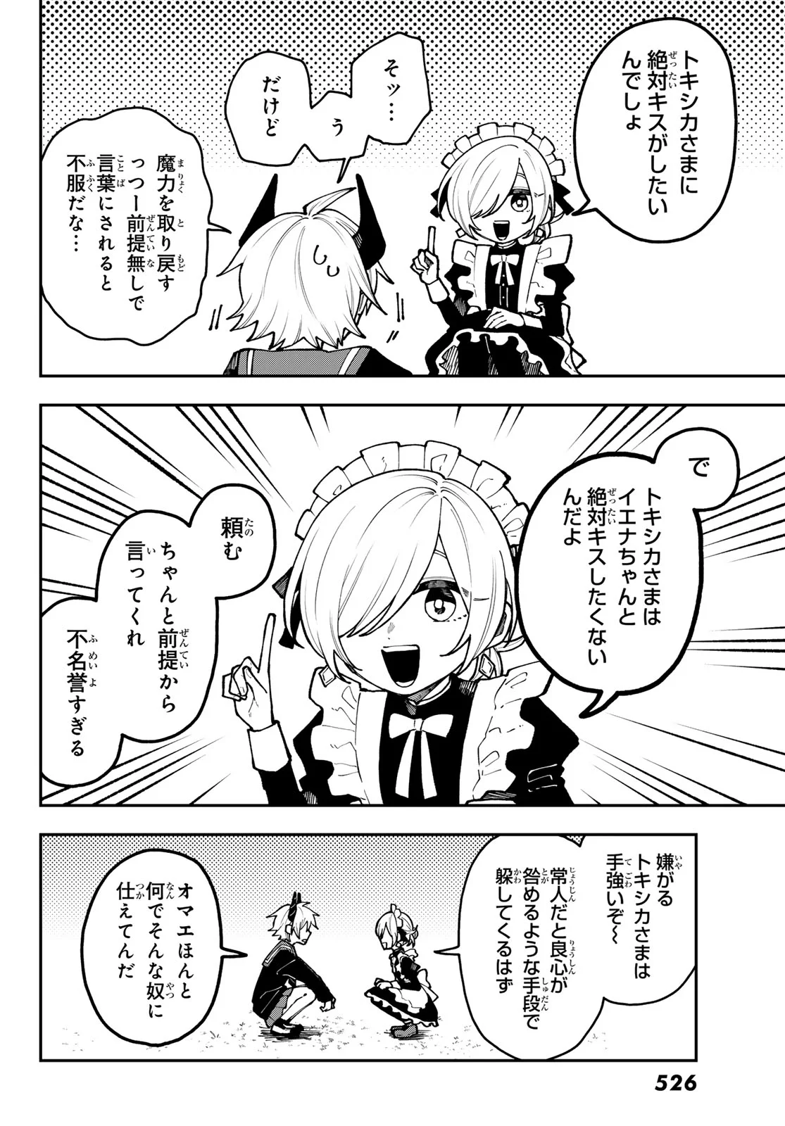 Read I HATE YOU Chapter 2 [High Quality / Full] - Page 24 - nicomanga.com