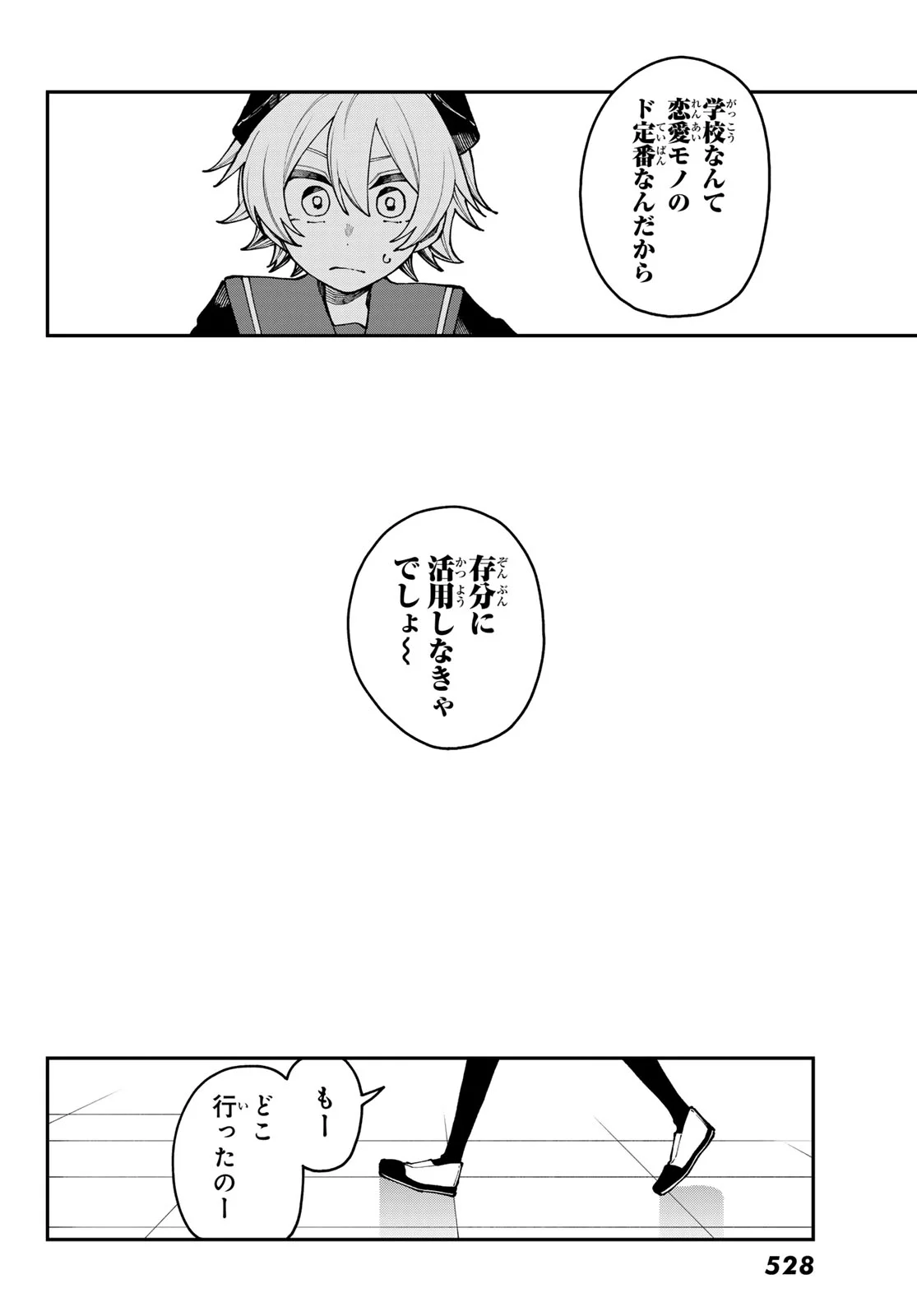 Read I HATE YOU Chapter 2 [High Quality / Full] - Page 26 - nicomanga.com