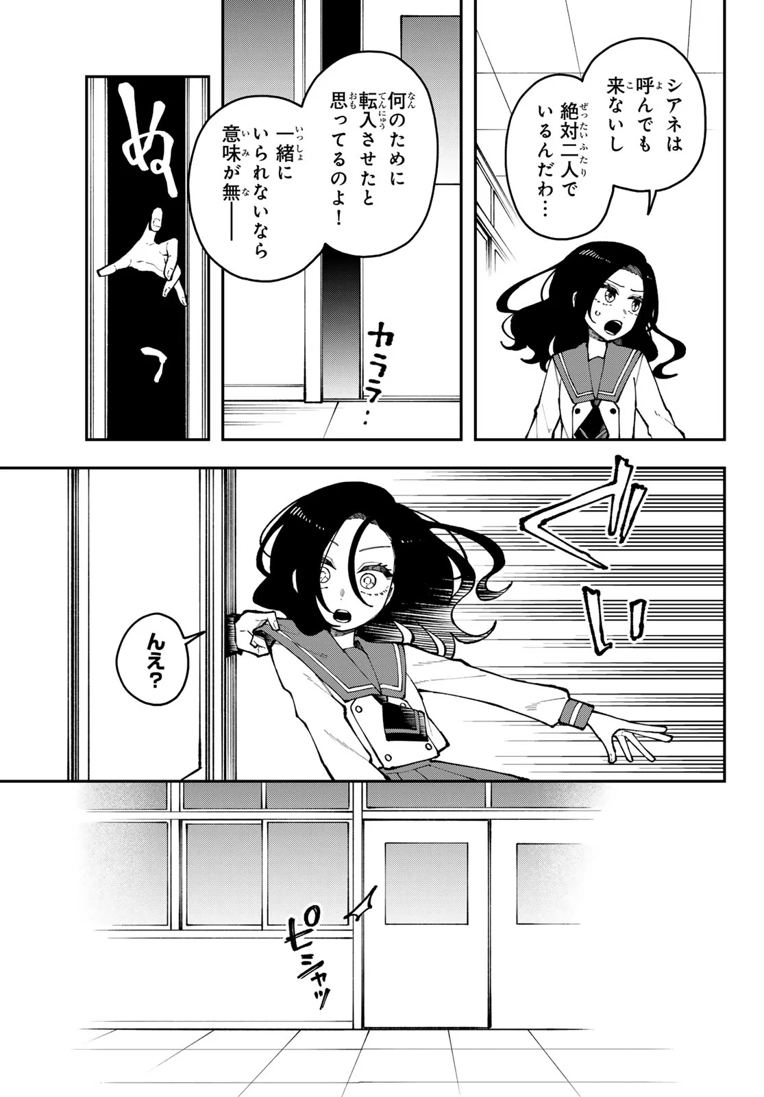 Read I HATE YOU Chapter 2 [High Quality / Full] - Page 27 - nicomanga.com