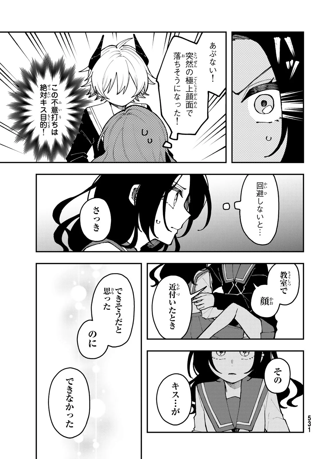 Read I HATE YOU Chapter 2 [High Quality / Full] - Page 29 - nicomanga.com