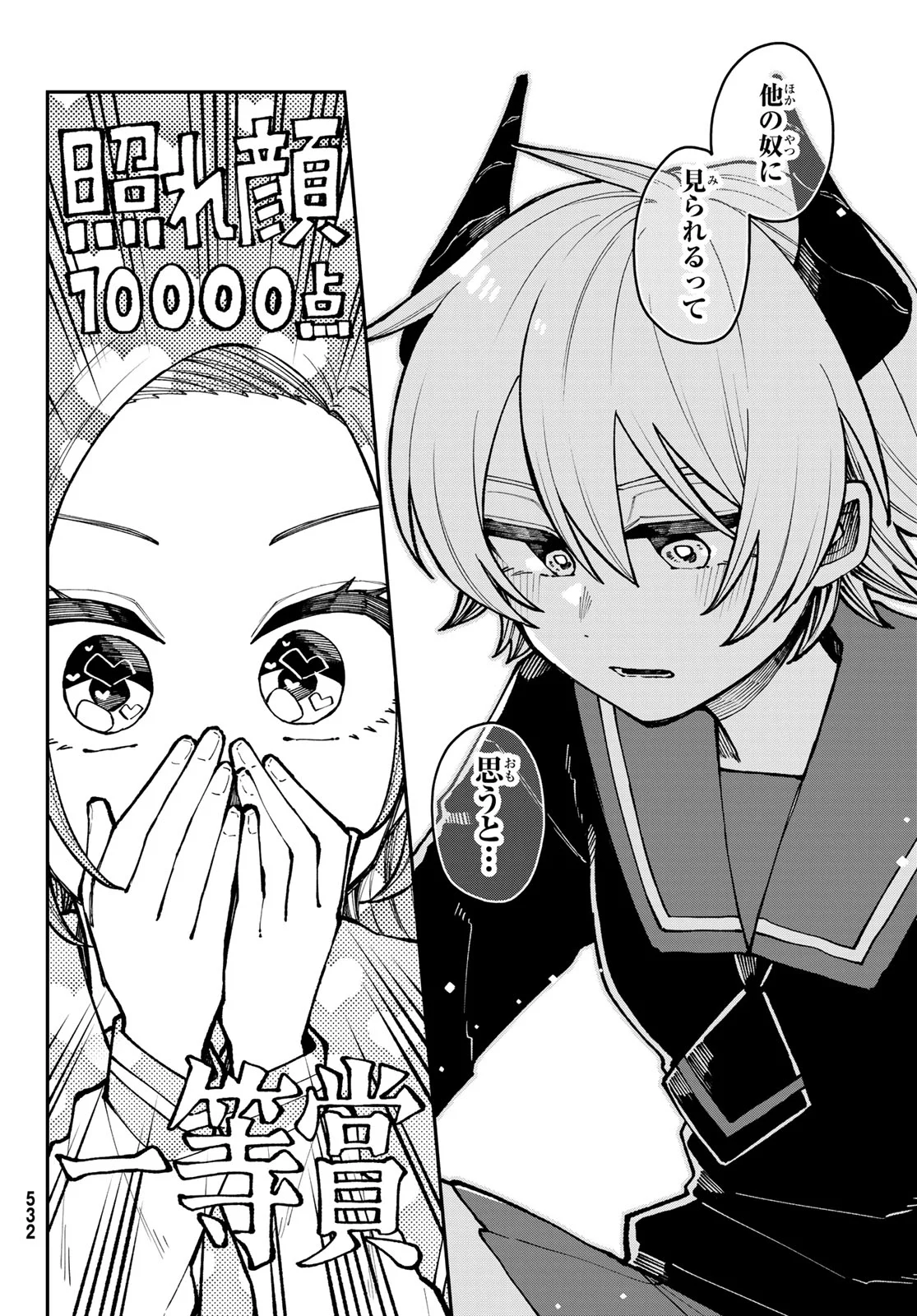 Read I HATE YOU Chapter 2 [High Quality / Full] - Page 30 - nicomanga.com