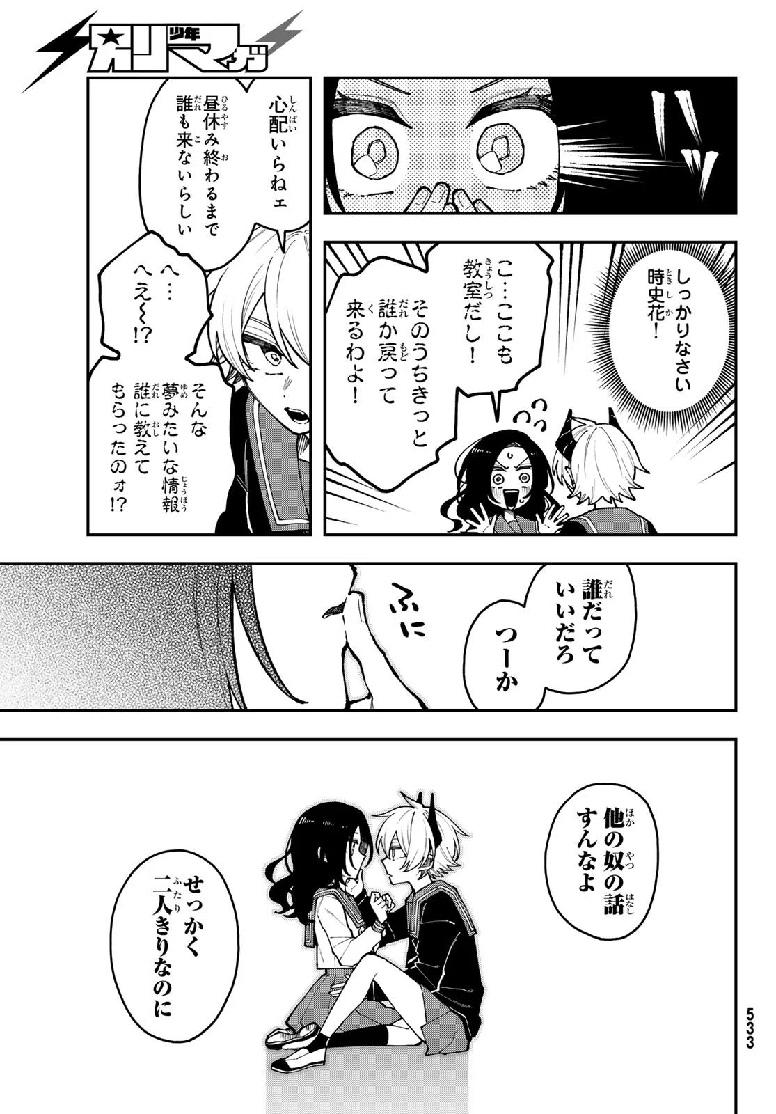 Read I HATE YOU Chapter 2 [High Quality / Full] - Page 31 - nicomanga.com