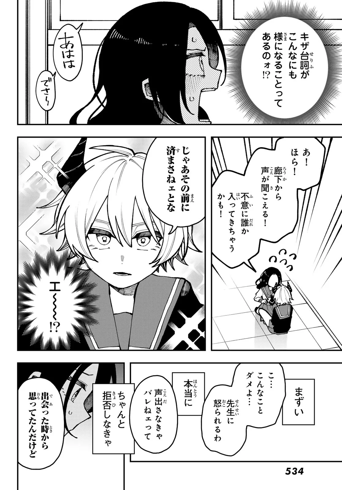 Read I HATE YOU Chapter 2 [High Quality / Full] - Page 32 - nicomanga.com