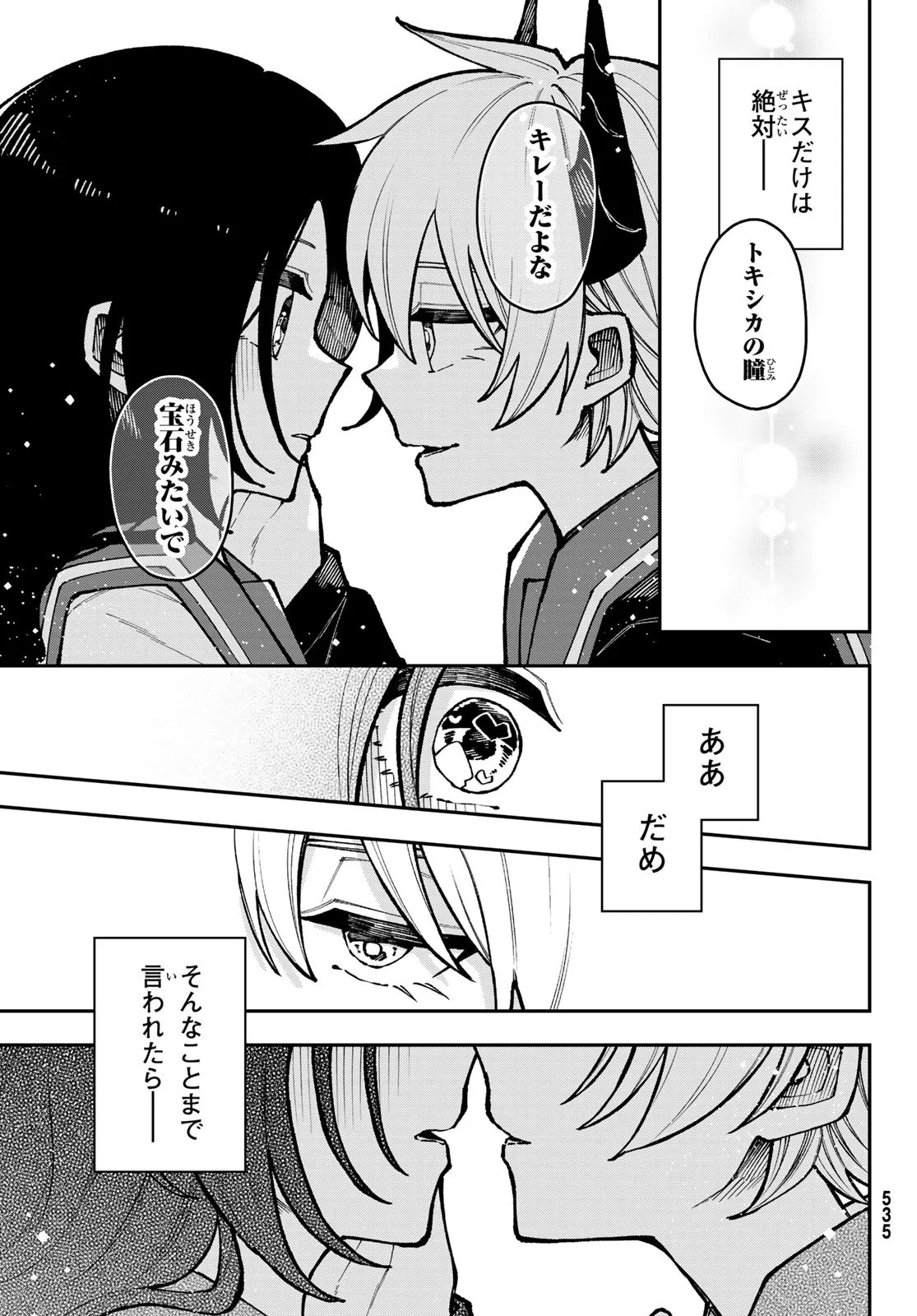 Read I HATE YOU Chapter 2 [High Quality / Full] - Page 33 - nicomanga.com