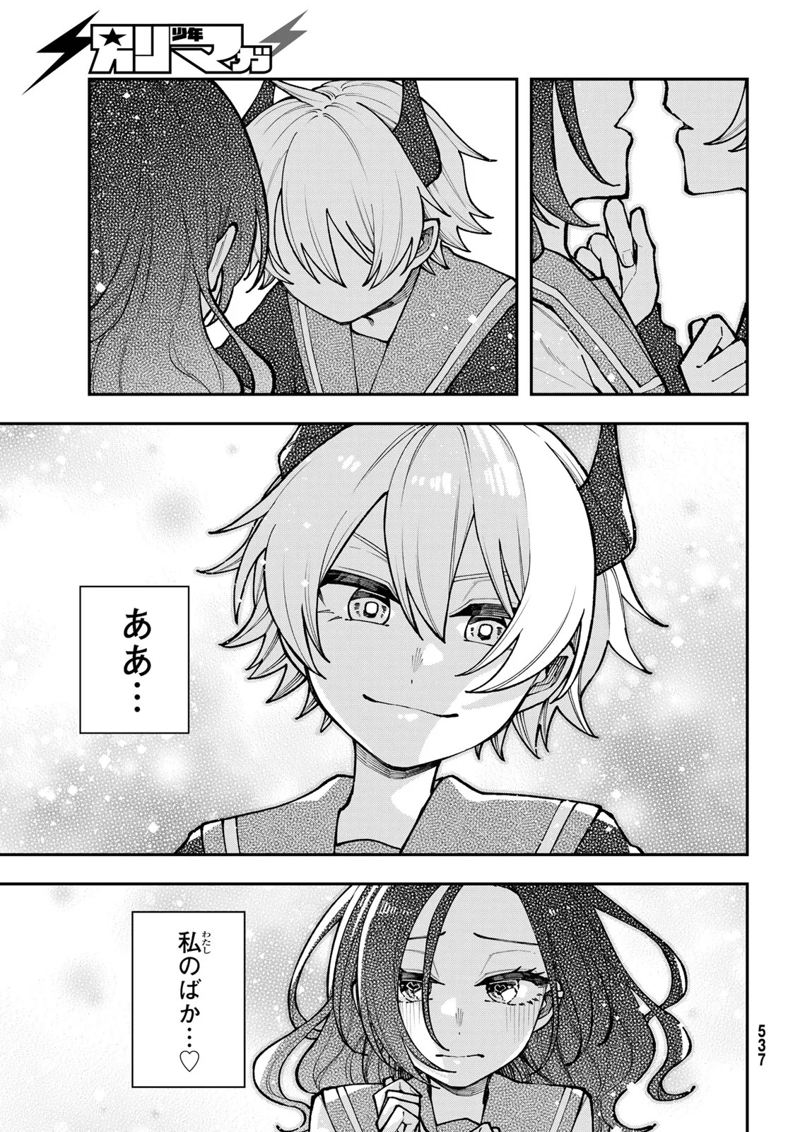 Read I HATE YOU Chapter 2 [High Quality / Full] - Page 35 - nicomanga.com