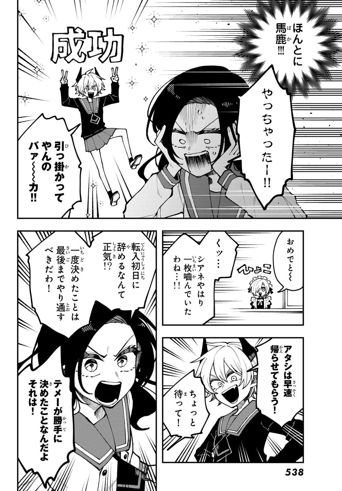 Read I HATE YOU Chapter 2 [High Quality / Full] - Page 36 - nicomanga.com