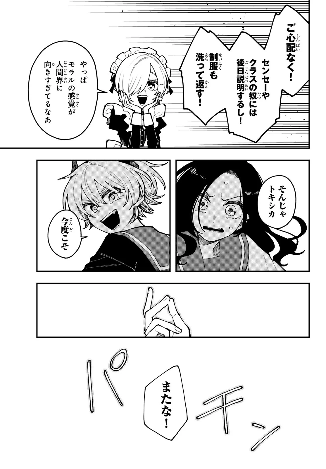 Read I HATE YOU Chapter 2 [High Quality / Full] - Page 37 - nicomanga.com