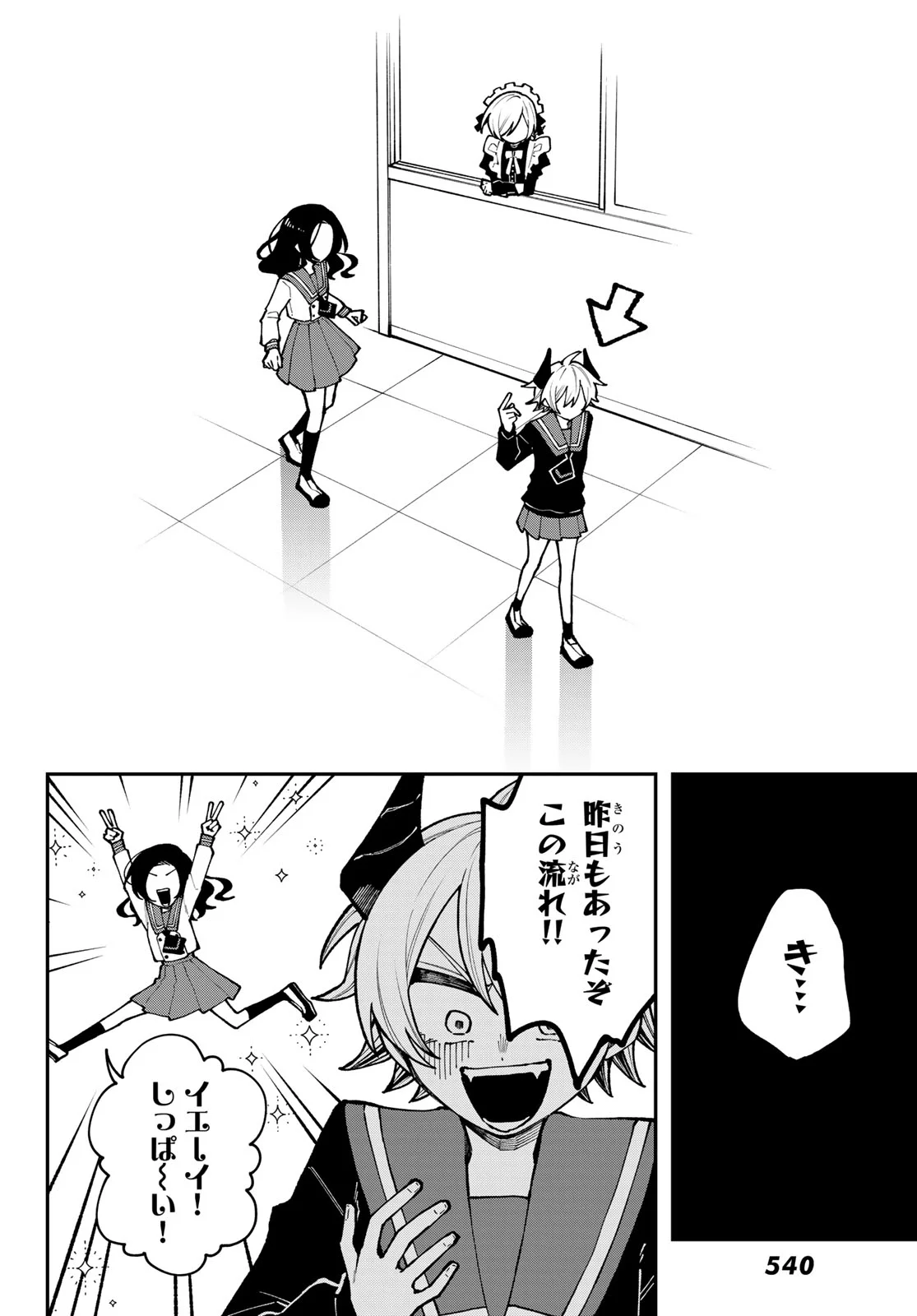 Read I HATE YOU Chapter 2 [High Quality / Full] - Page 38 - nicomanga.com
