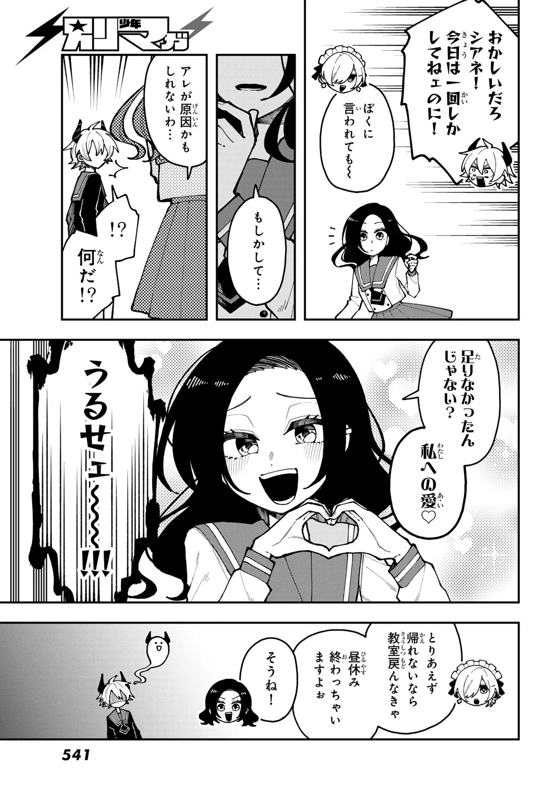 Read I HATE YOU Chapter 2 [High Quality / Full] - Page 39 - nicomanga.com