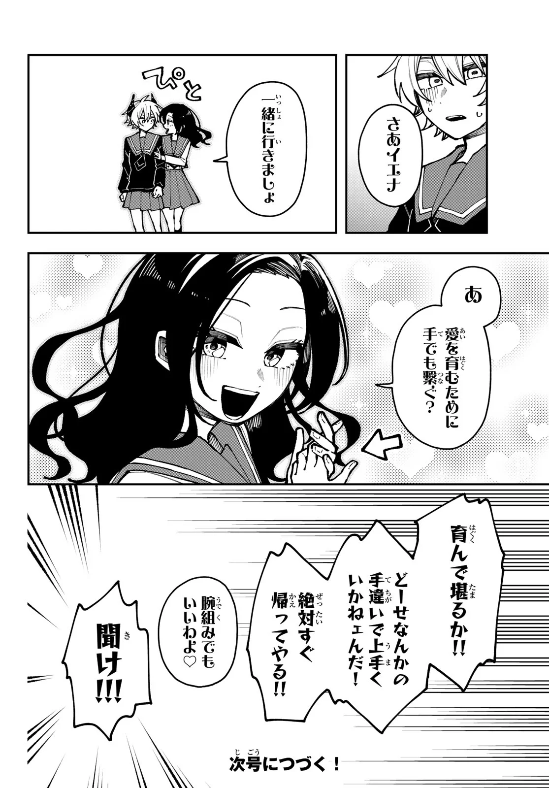 Read I HATE YOU Chapter 2 [High Quality / Full] - Page 40 - nicomanga.com
