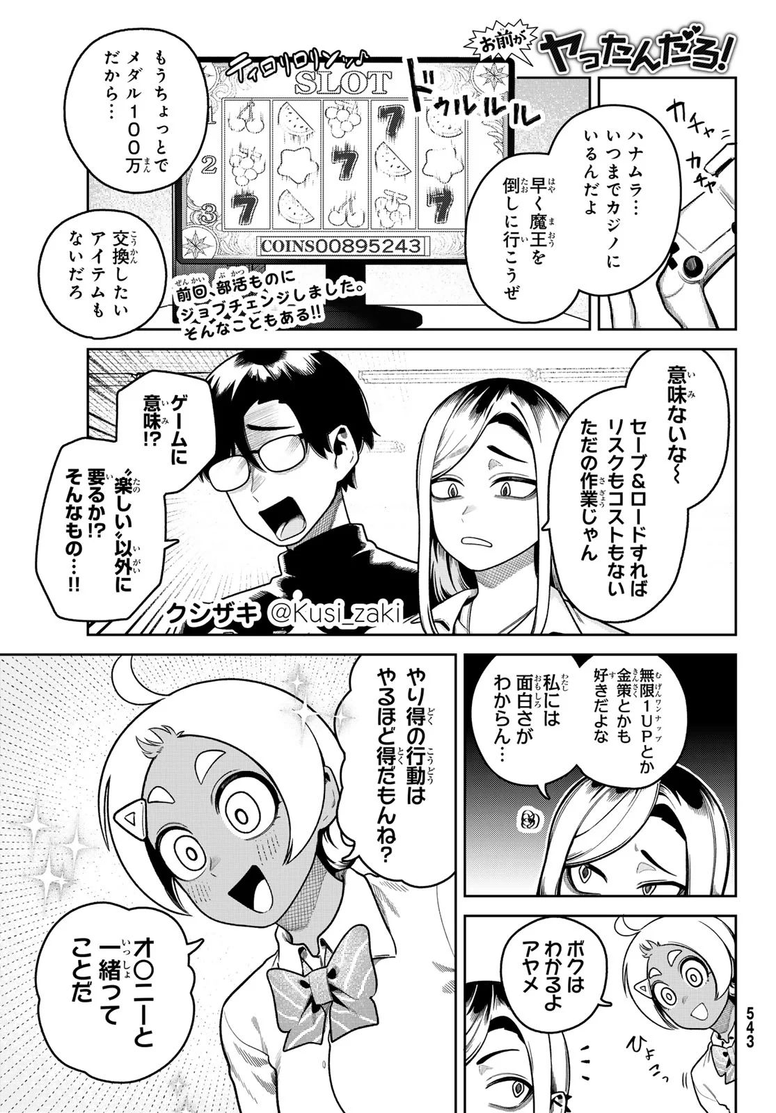 Read OMAE GA YATTAN DARO! Chapter 14 [High Quality / Full] - Page 1 - dark.nicomanga.com