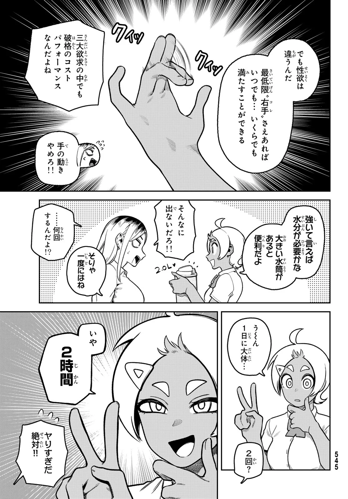 Read OMAE GA YATTAN DARO! Chapter 14 [High Quality / Full] - Page 3 - dark.nicomanga.com
