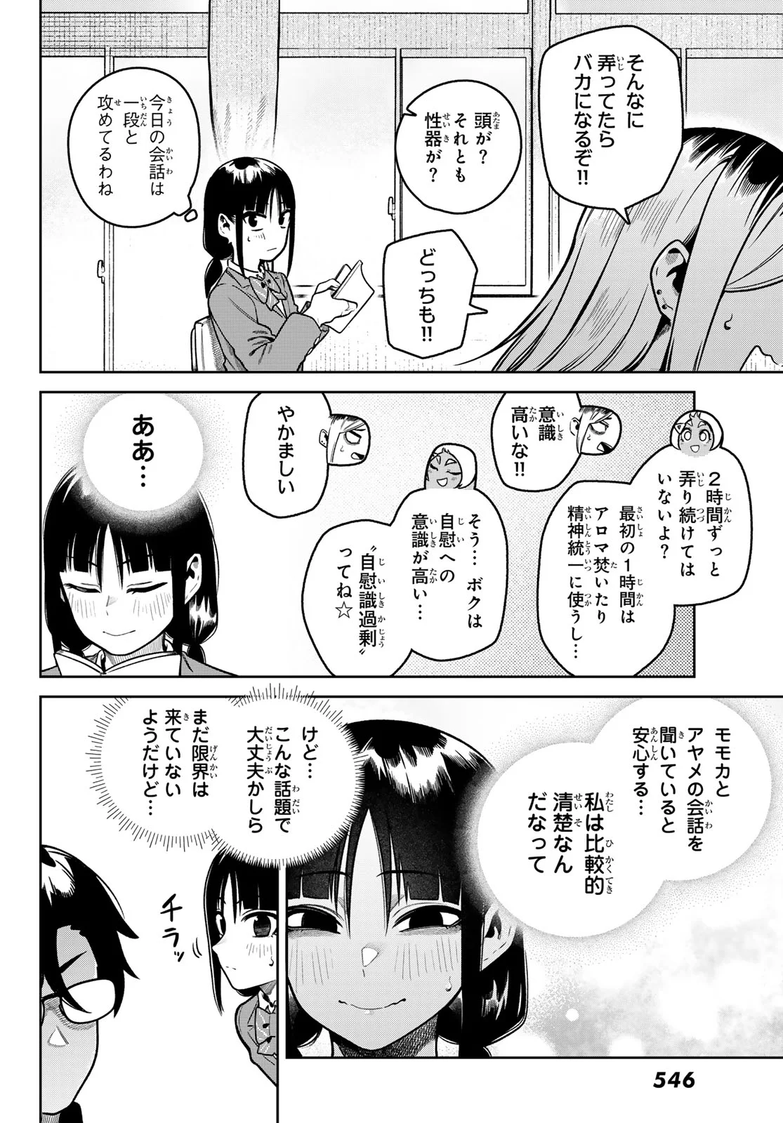 Read OMAE GA YATTAN DARO! Chapter 14 [High Quality / Full] - Page 4 - dark.nicomanga.com