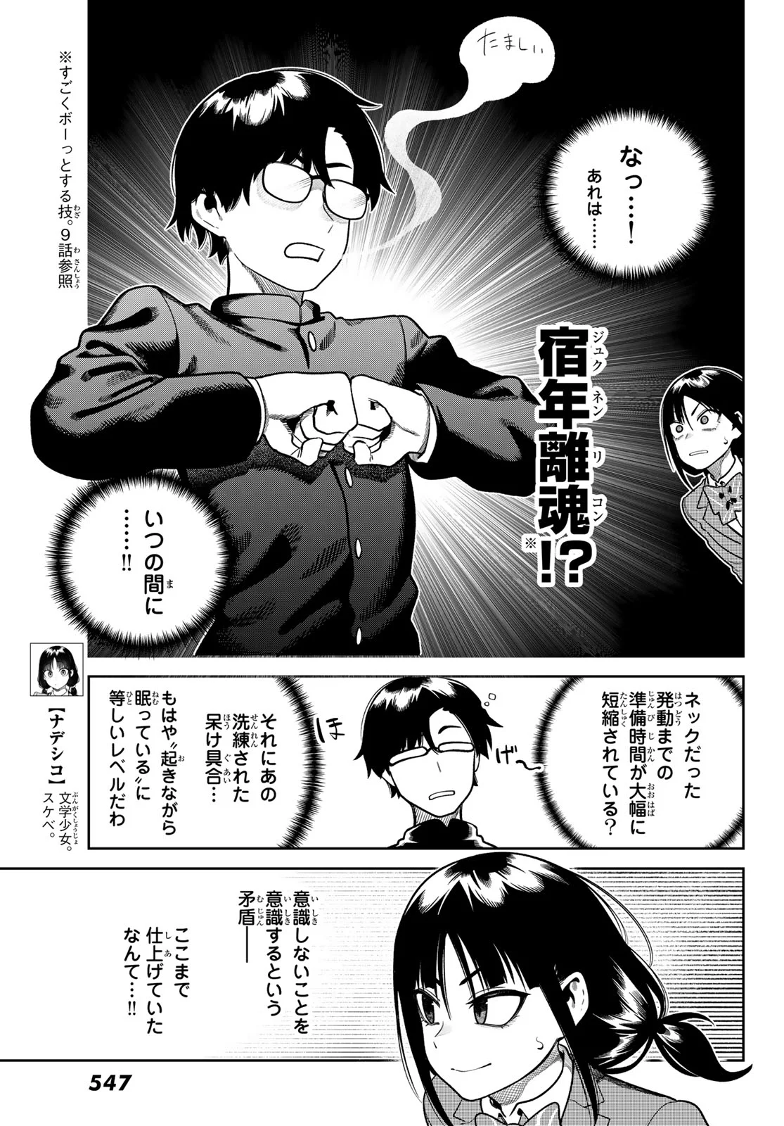 Read OMAE GA YATTAN DARO! Chapter 14 [High Quality / Full] - Page 5 - dark.nicomanga.com