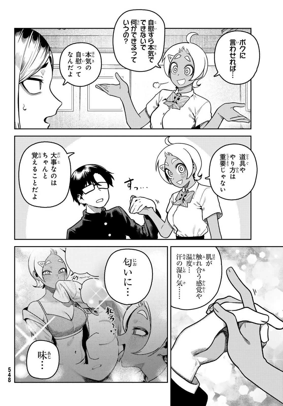 Read OMAE GA YATTAN DARO! Chapter 14 [High Quality / Full] - Page 6 - dark.nicomanga.com