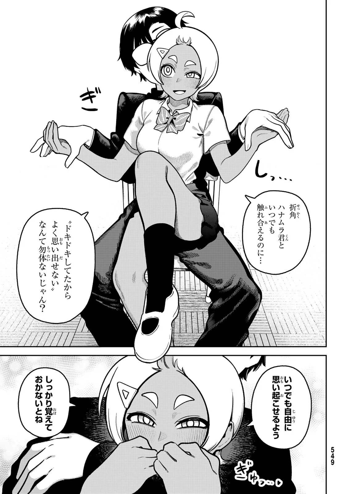 Read OMAE GA YATTAN DARO! Chapter 14 [High Quality / Full] - Page 7 - dark.nicomanga.com