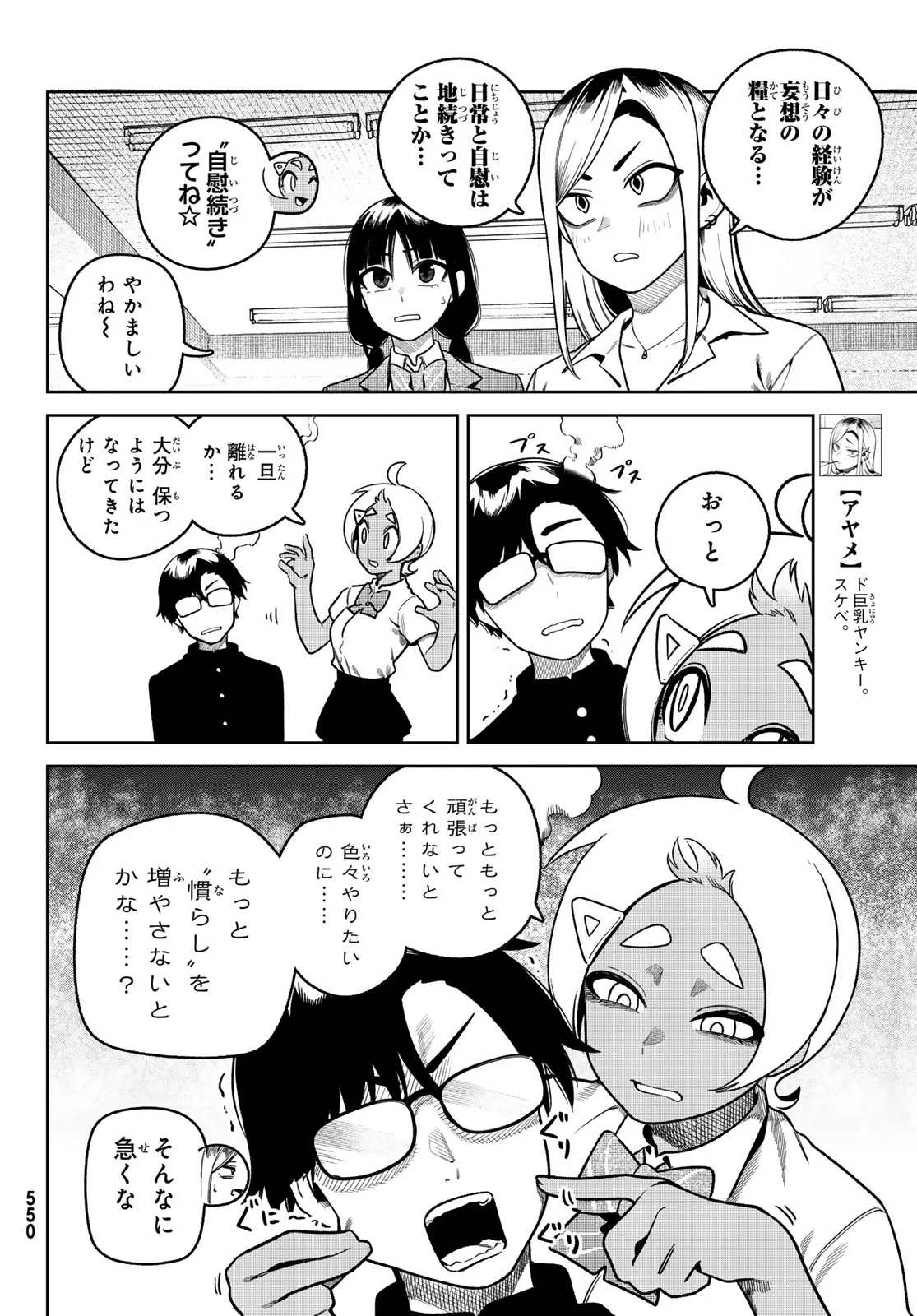 Read OMAE GA YATTAN DARO! Chapter 14 [High Quality / Full] - Page 8 - dark.nicomanga.com