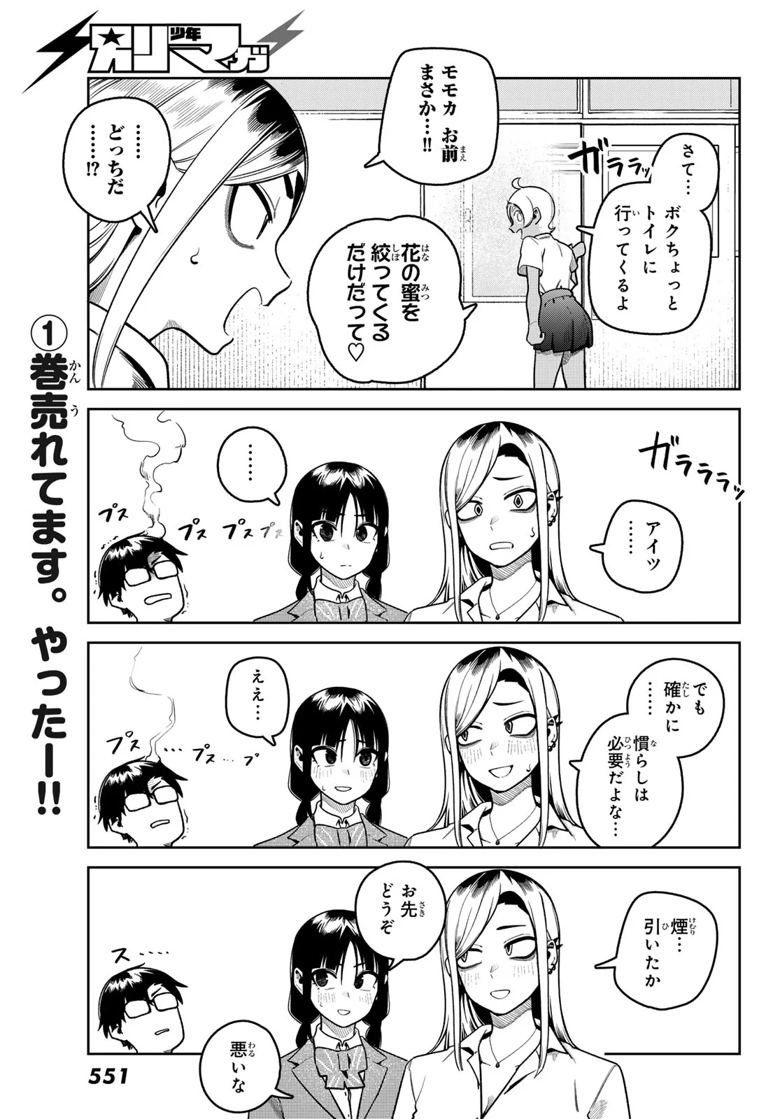 Read OMAE GA YATTAN DARO! Chapter 14 [High Quality / Full] - Page 9 - dark.nicomanga.com