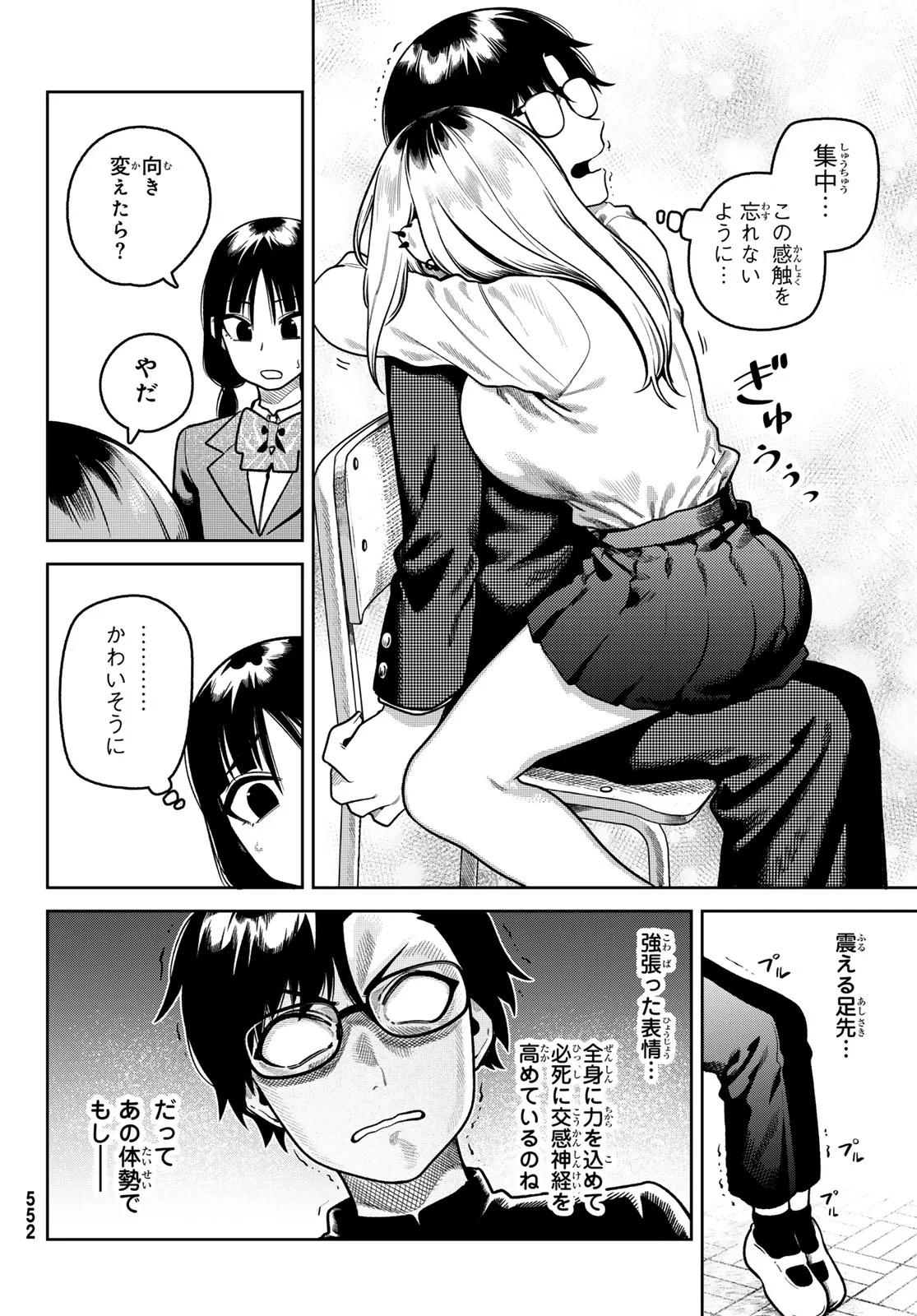 Read OMAE GA YATTAN DARO! Chapter 14 [High Quality / Full] - Page 10 - dark.nicomanga.com