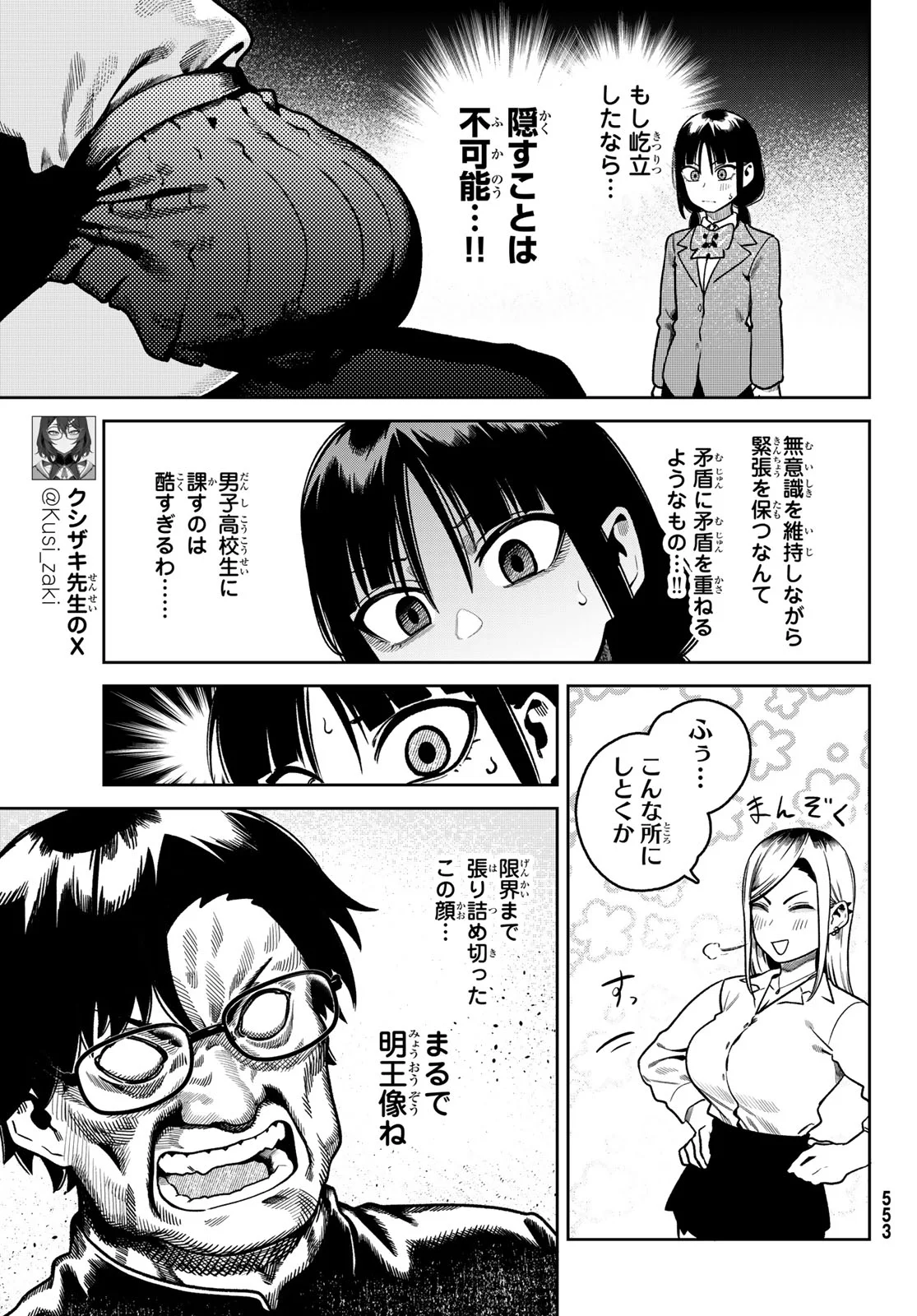 Read OMAE GA YATTAN DARO! Chapter 14 [High Quality / Full] - Page 11 - dark.nicomanga.com