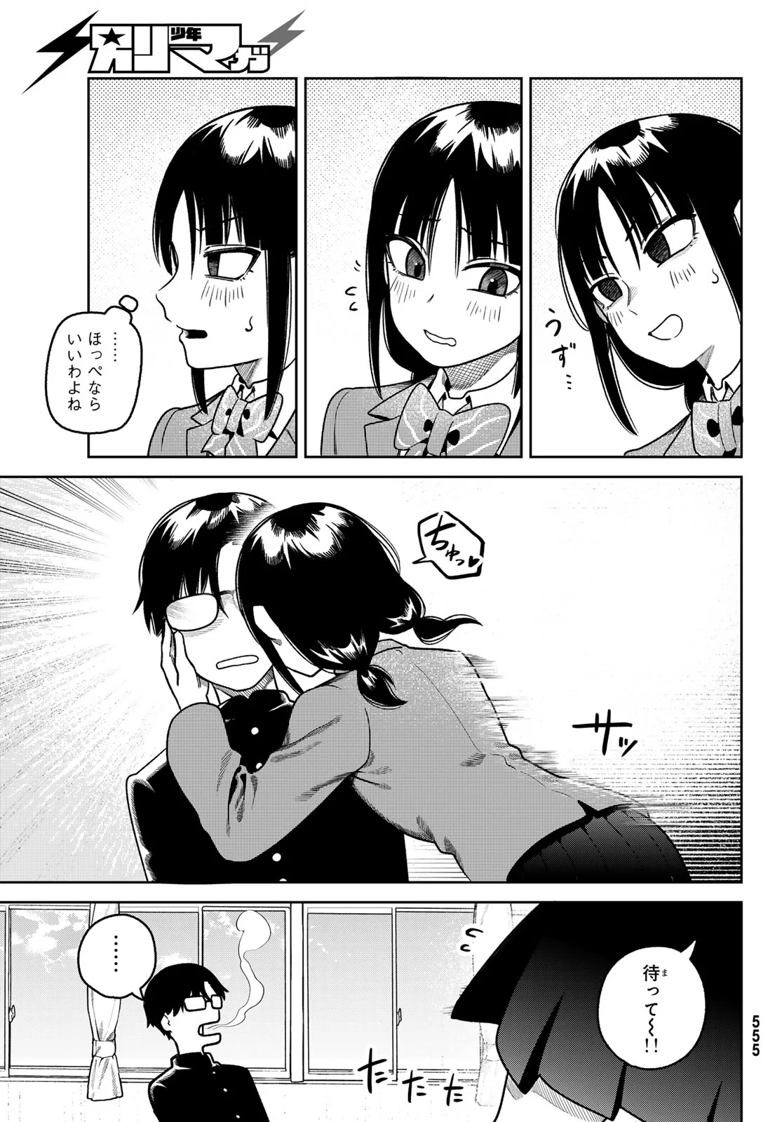 Read OMAE GA YATTAN DARO! Chapter 14 [High Quality / Full] - Page 13 - dark.nicomanga.com