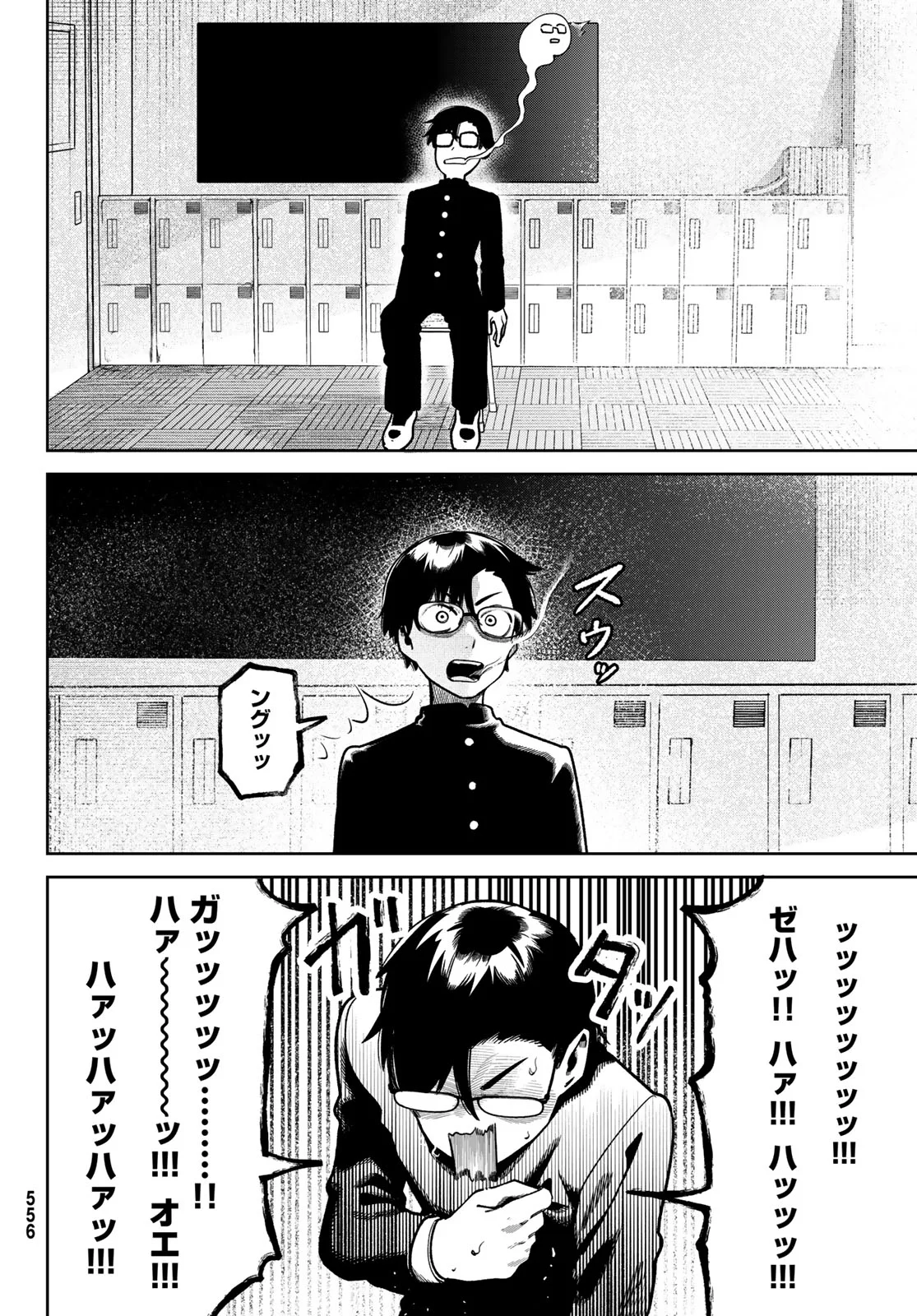 Read OMAE GA YATTAN DARO! Chapter 14 [High Quality / Full] - Page 14 - dark.nicomanga.com