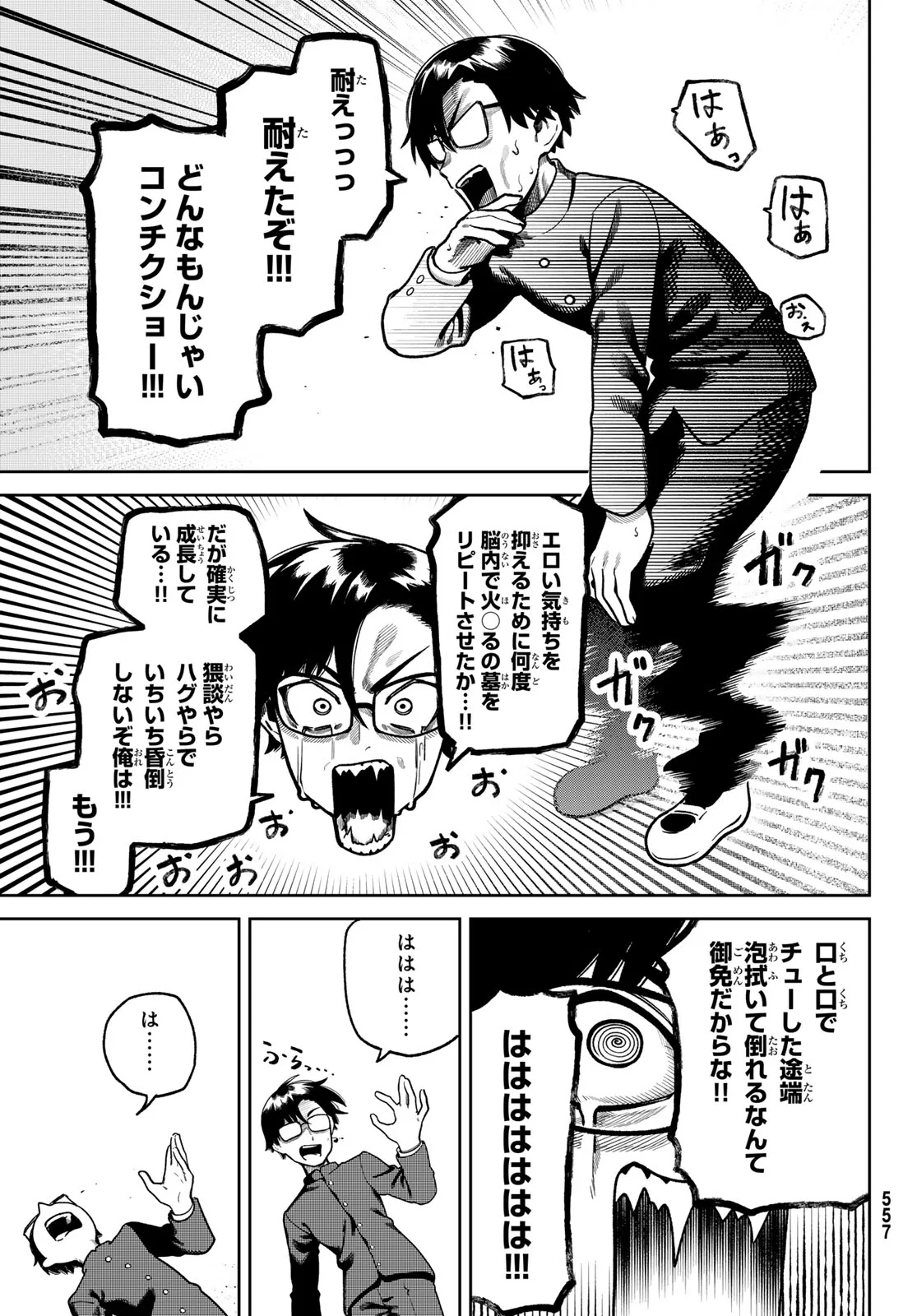 Read OMAE GA YATTAN DARO! Chapter 14 [High Quality / Full] - Page 15 - dark.nicomanga.com