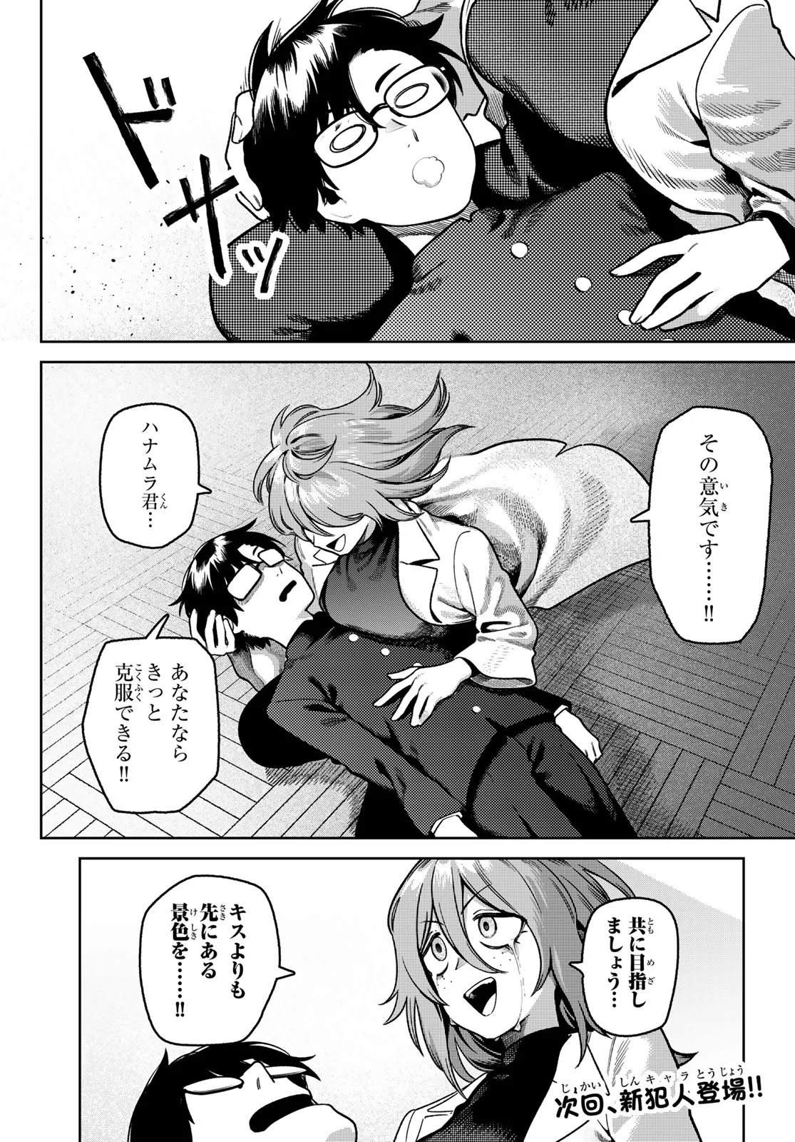 Read OMAE GA YATTAN DARO! Chapter 14 [High Quality / Full] - Page 16 - dark.nicomanga.com