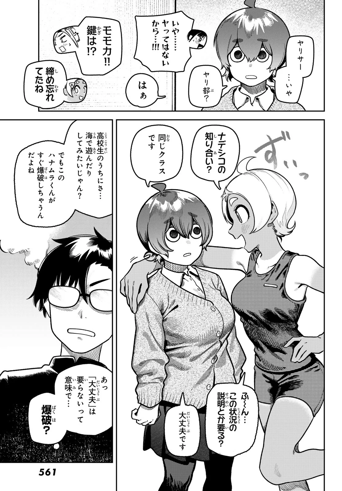 Read OMAE GA YATTAN DARO! Chapter 15 [High Quality / Full] - Page 3 - dark.nicomanga.com