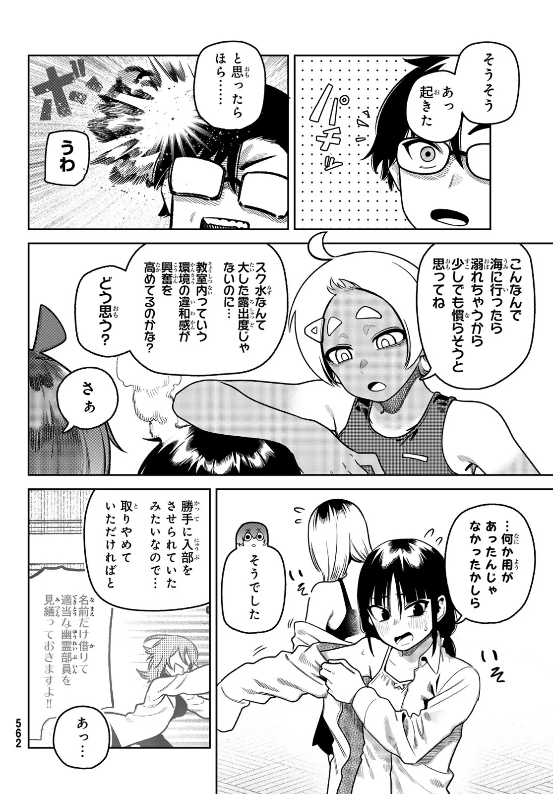 Read OMAE GA YATTAN DARO! Chapter 15 [High Quality / Full] - Page 4 - dark.nicomanga.com
