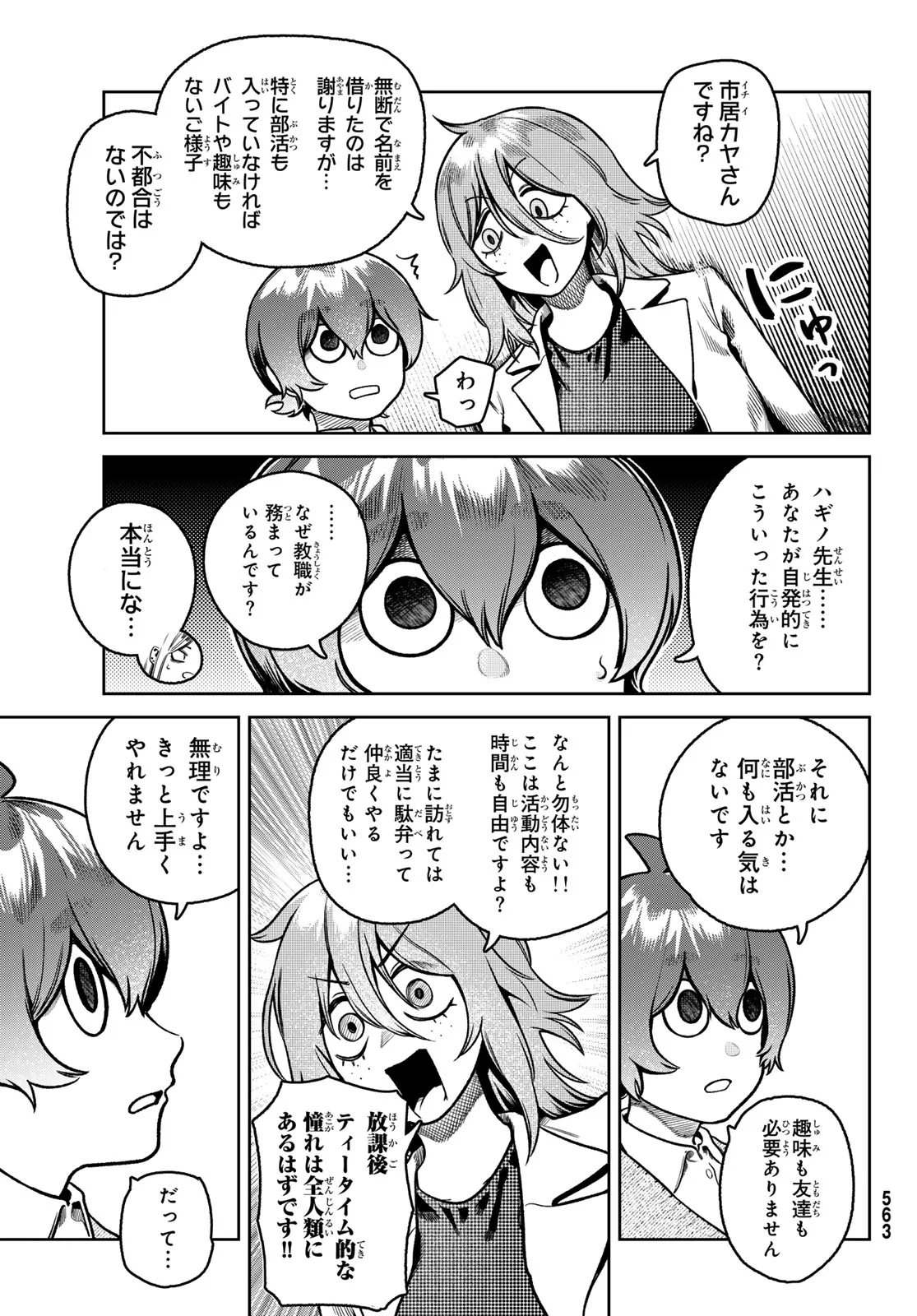 Read OMAE GA YATTAN DARO! Chapter 15 [High Quality / Full] - Page 5 - dark.nicomanga.com