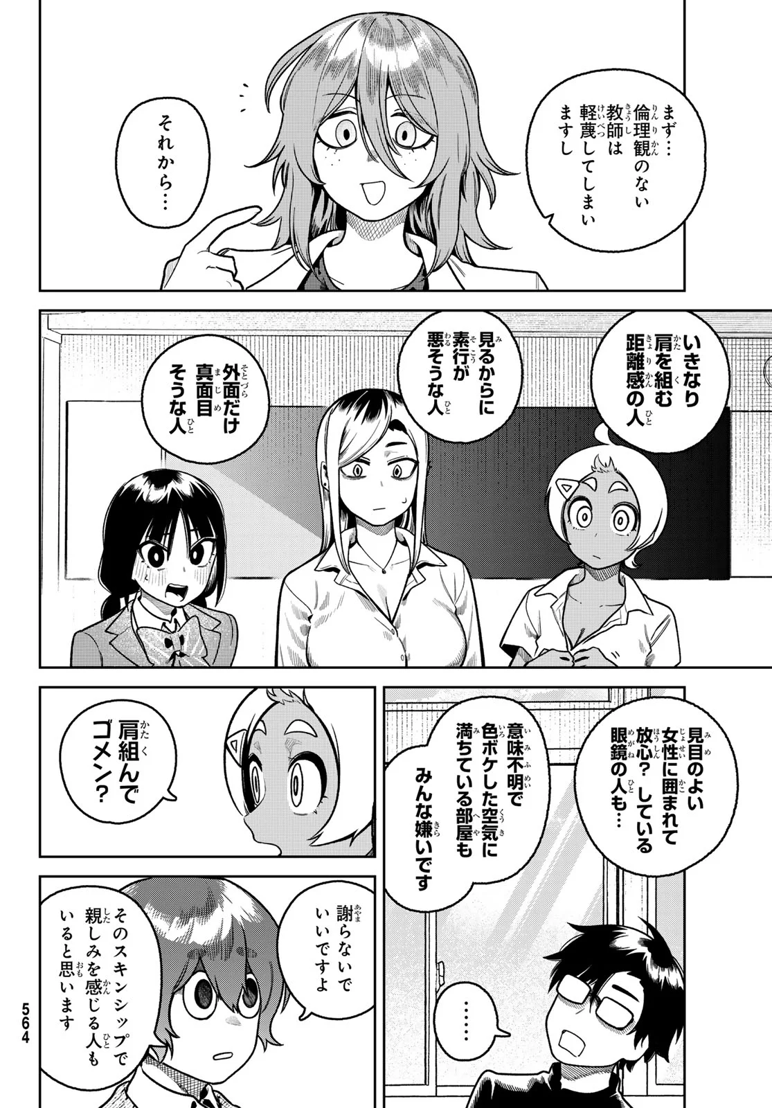 Read OMAE GA YATTAN DARO! Chapter 15 [High Quality / Full] - Page 6 - dark.nicomanga.com