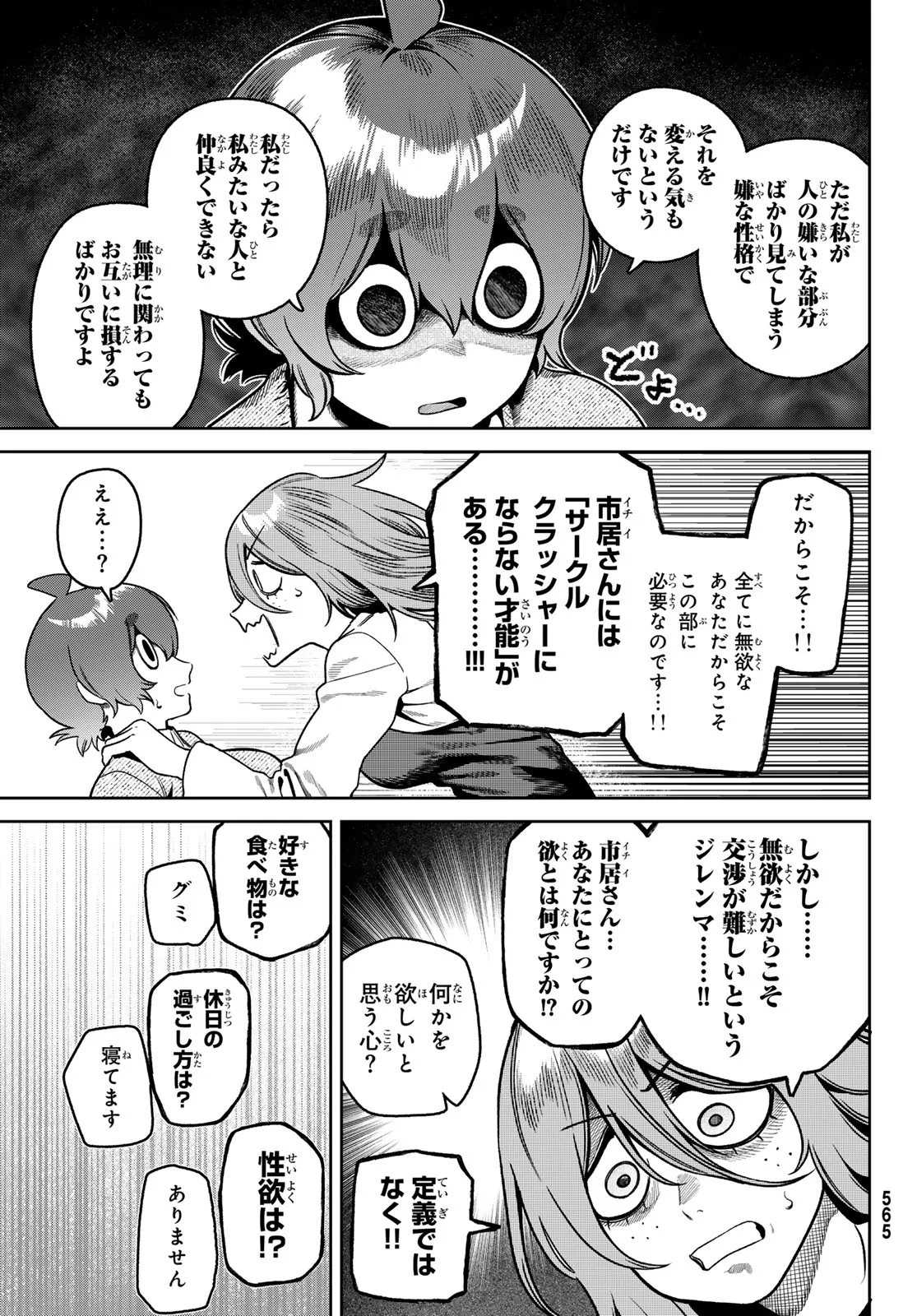 Read OMAE GA YATTAN DARO! Chapter 15 [High Quality / Full] - Page 7 - dark.nicomanga.com