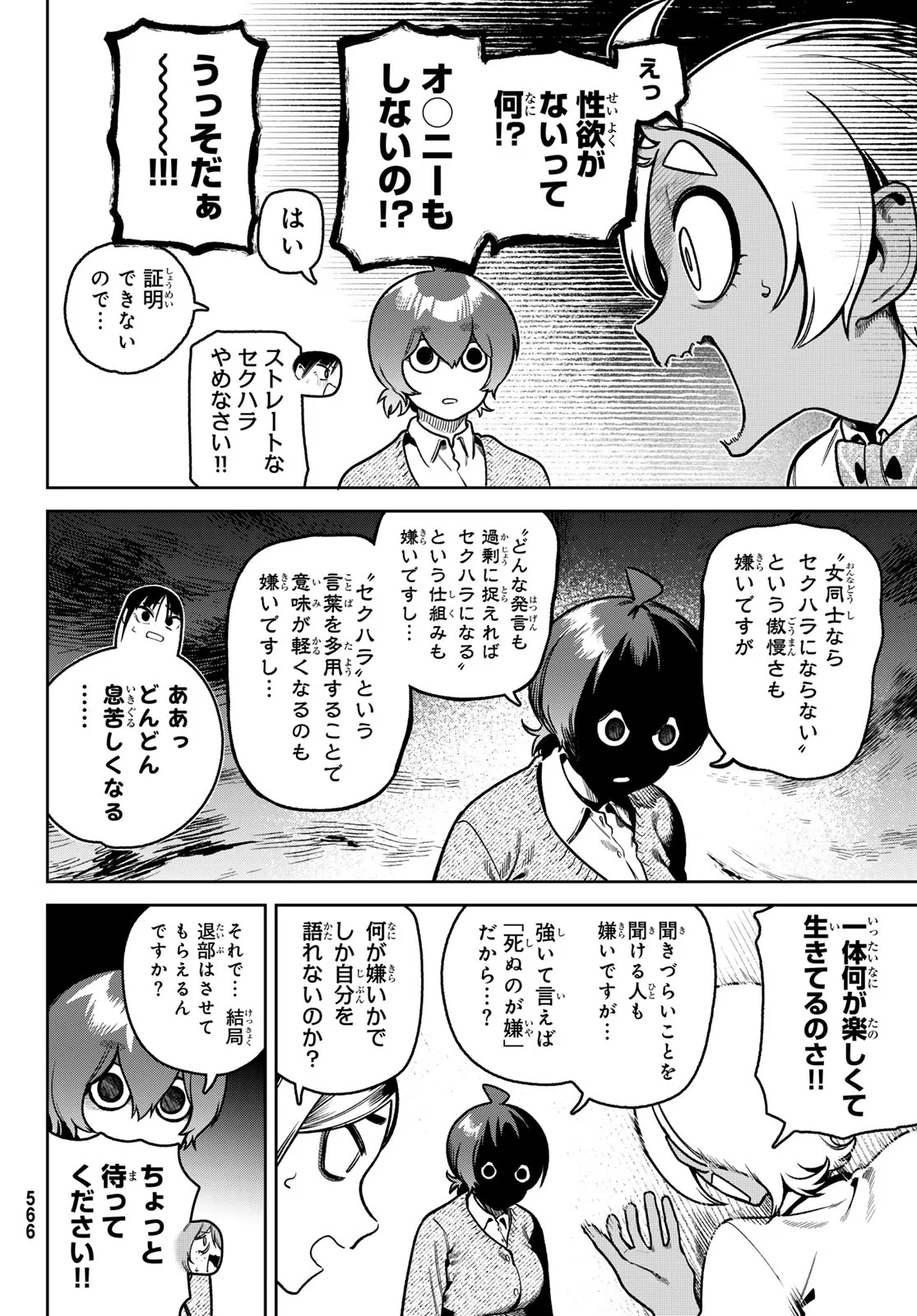 Read OMAE GA YATTAN DARO! Chapter 15 [High Quality / Full] - Page 8 - dark.nicomanga.com
