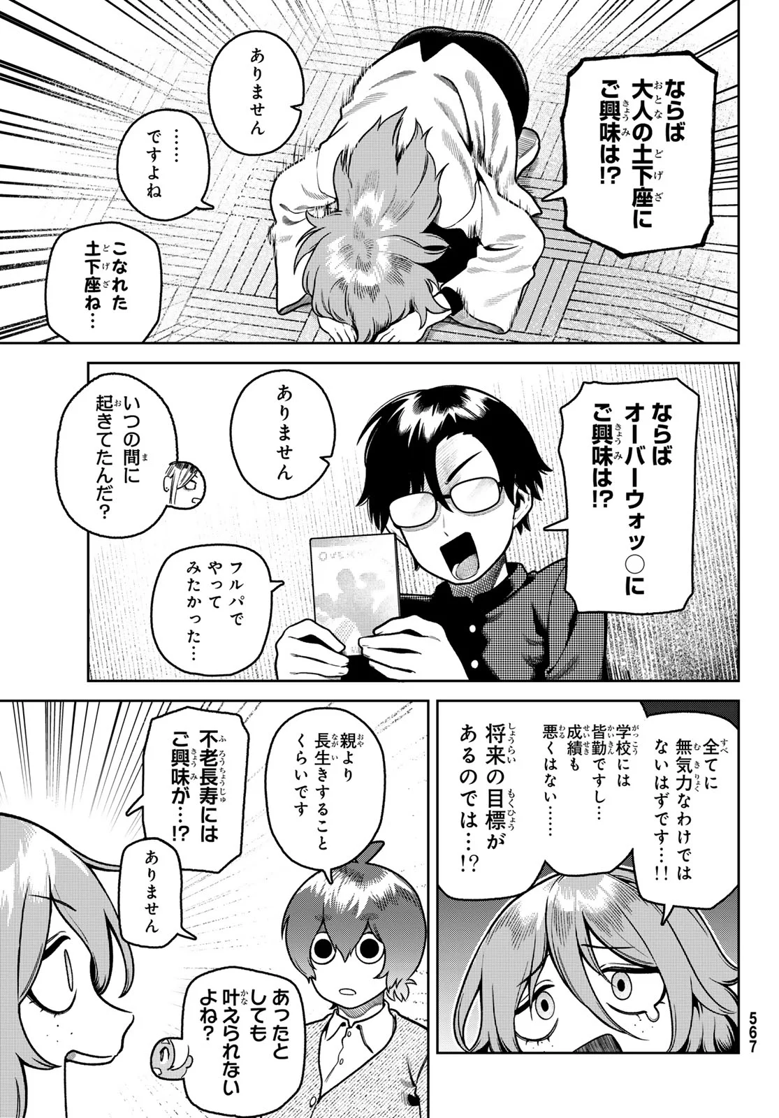Read OMAE GA YATTAN DARO! Chapter 15 [High Quality / Full] - Page 9 - dark.nicomanga.com