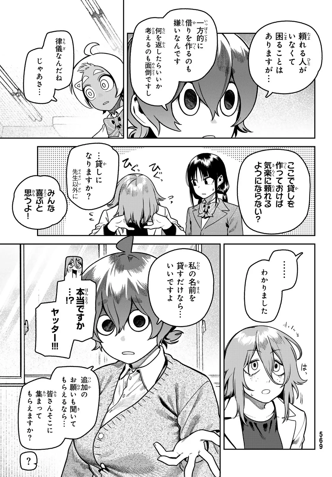 Read OMAE GA YATTAN DARO! Chapter 15 [High Quality / Full] - Page 11 - dark.nicomanga.com