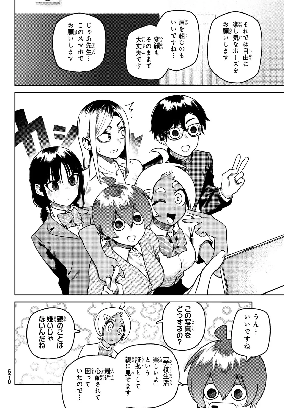 Read OMAE GA YATTAN DARO! Chapter 15 [High Quality / Full] - Page 12 - dark.nicomanga.com