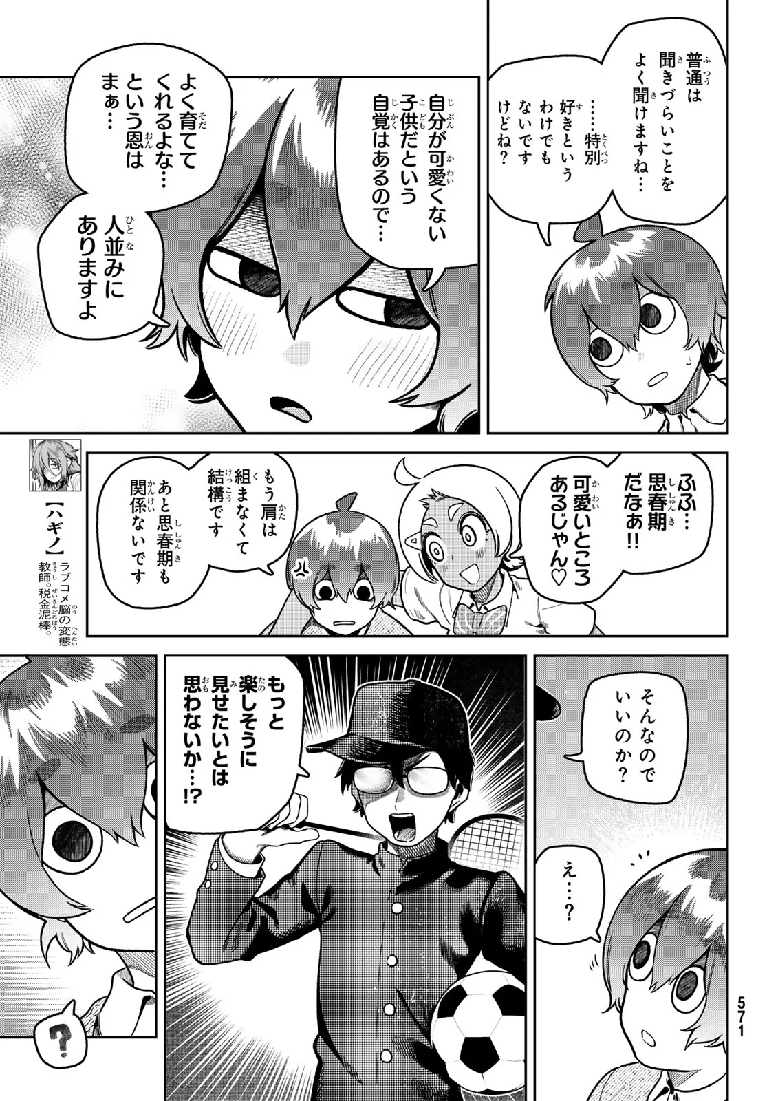 Read OMAE GA YATTAN DARO! Chapter 15 [High Quality / Full] - Page 13 - dark.nicomanga.com