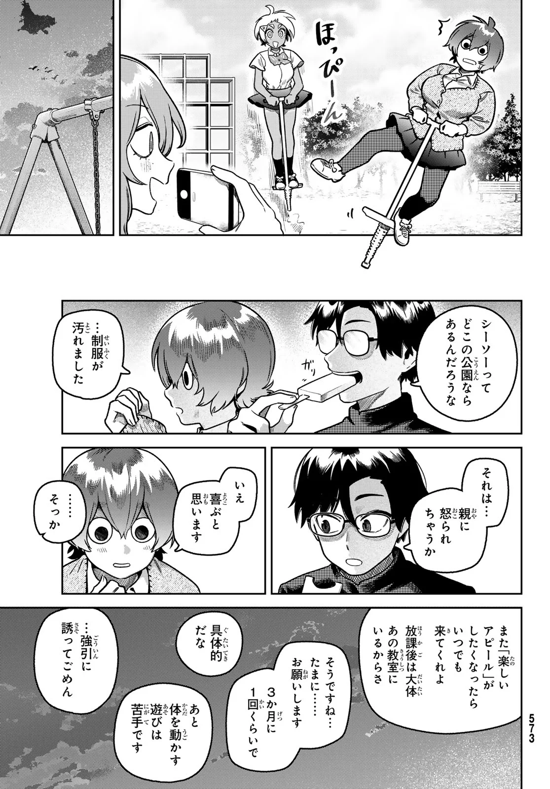 Read OMAE GA YATTAN DARO! Chapter 15 [High Quality / Full] - Page 15 - dark.nicomanga.com
