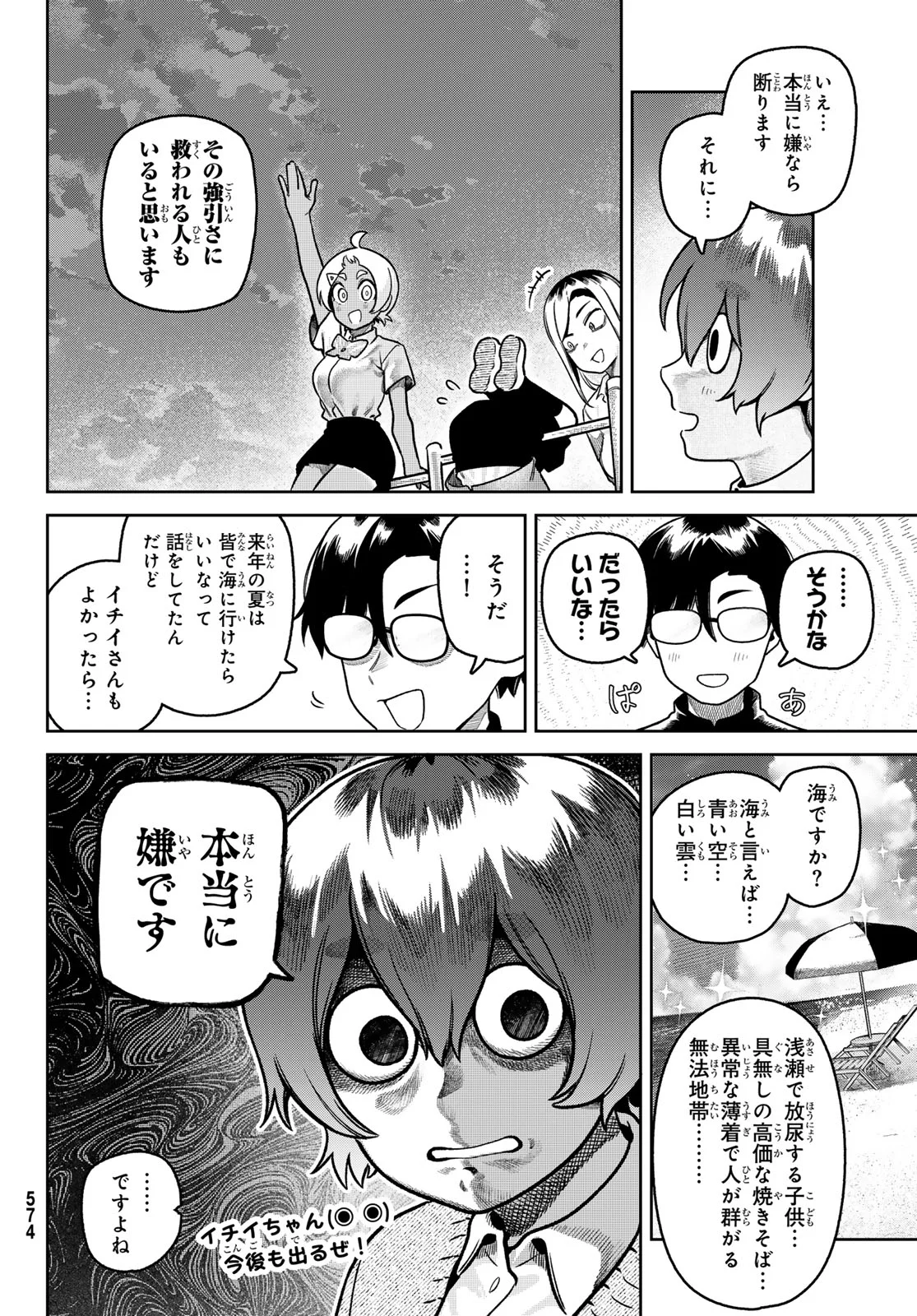 Read OMAE GA YATTAN DARO! Chapter 15 [High Quality / Full] - Page 16 - dark.nicomanga.com