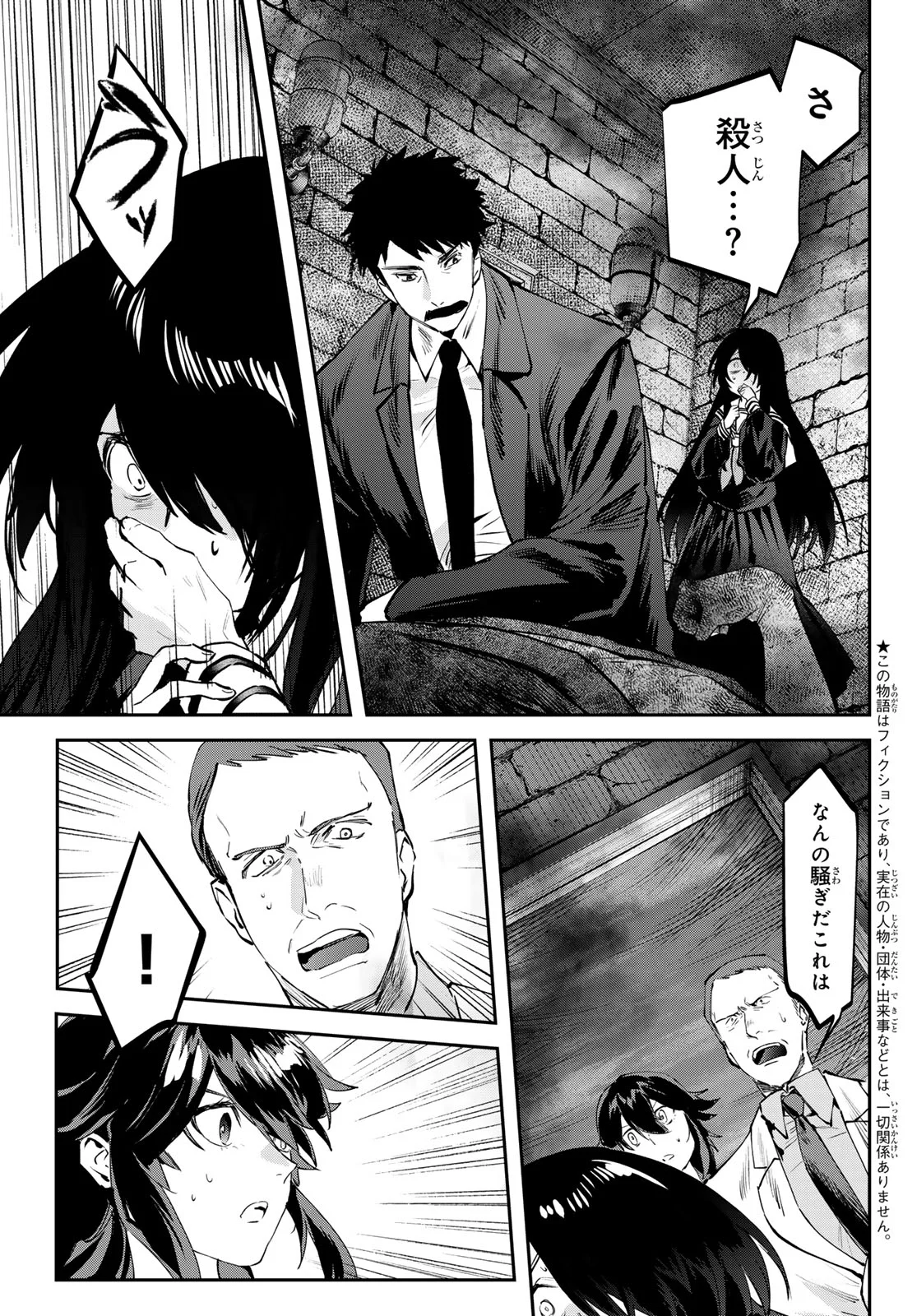 Read SHIRONAGASU SHIMA E NO KIKAN Chapter 3 [High Quality / Full] - Page 3 - nicomanga.com